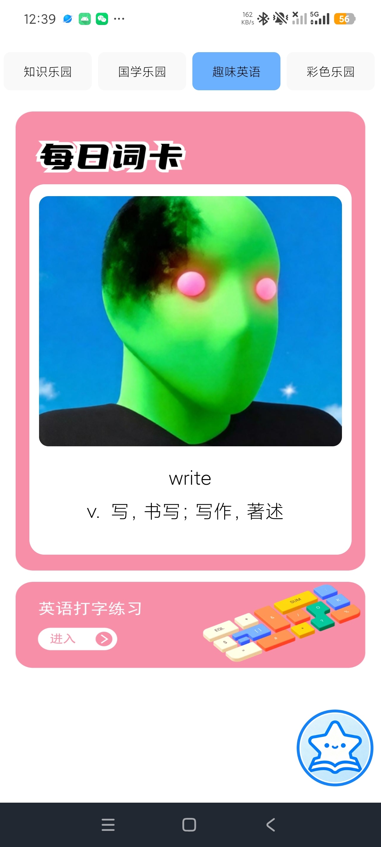 grg物理沙盒综合学习答题海量题库小学生必备第7张插图 grg物理沙盒综合学习答题海量题库小学生必备第7张插图