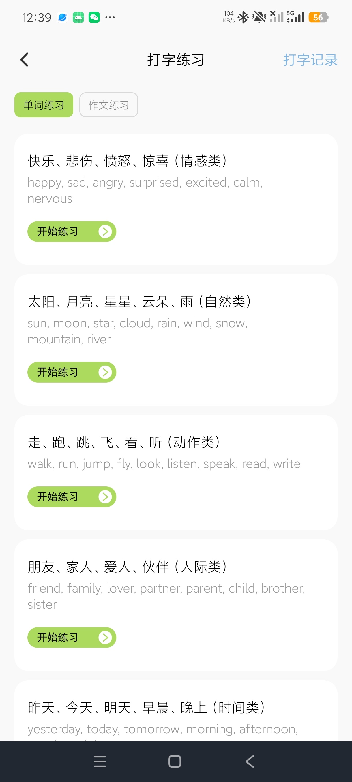 grg物理沙盒综合学习答题海量题库小学生必备第8张插图 grg物理沙盒综合学习答题海量题库小学生必备第8张插图