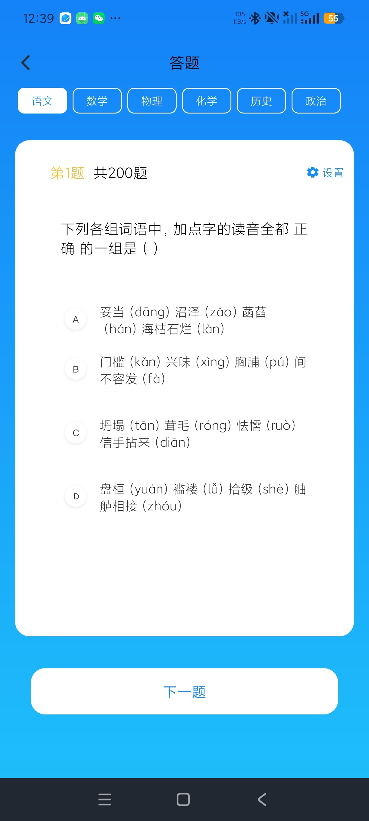 grg物理沙盒综合学习答题海量题库小学生必备第9张插图 grg物理沙盒综合学习答题海量题库小学生必备第9张插图