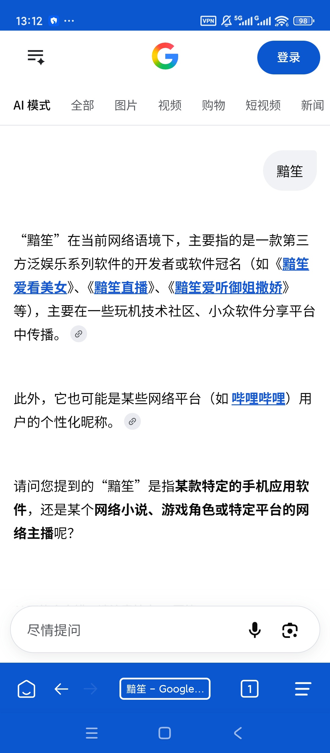 Solo浏览器无限制访问无限AI文生图/对话第7张插图 Solo浏览器无限制访问无限AI文生图/对话第7张插图