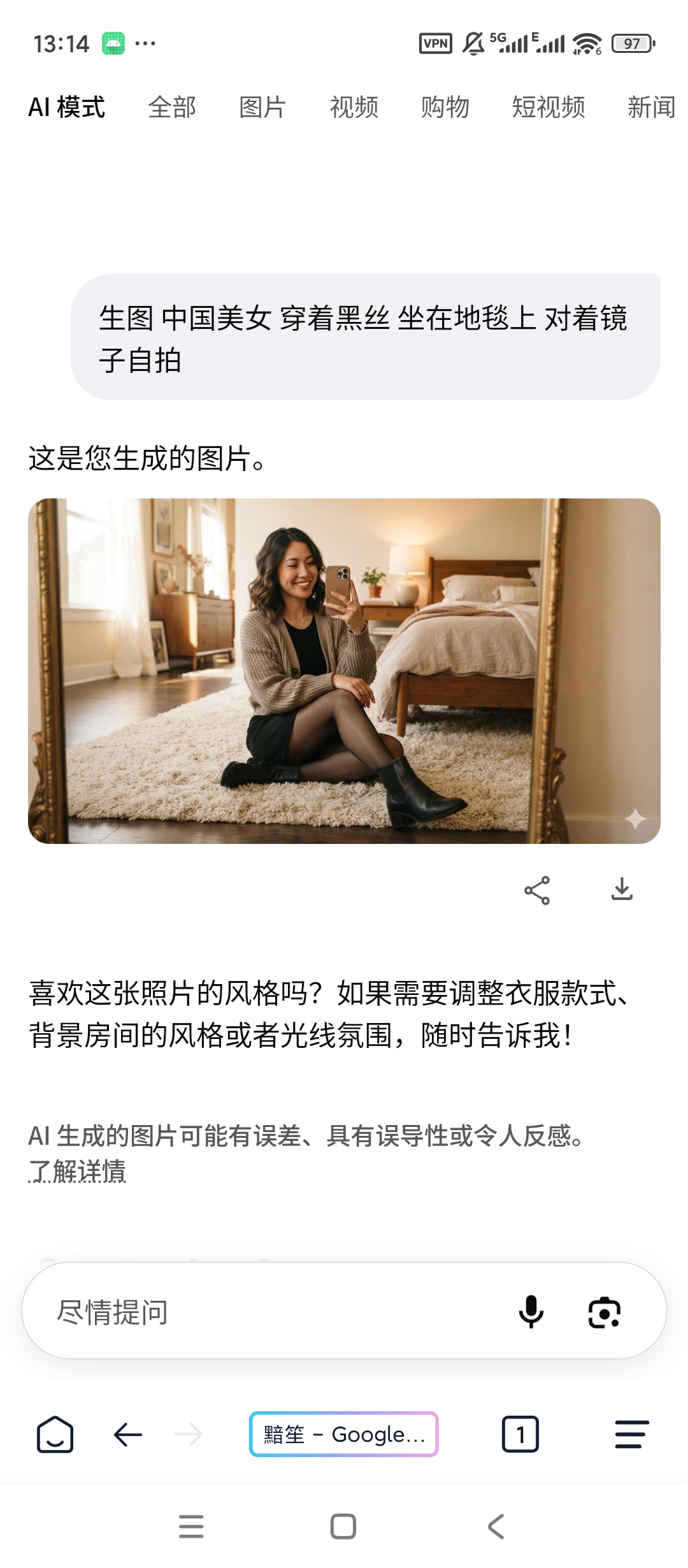 Solo浏览器无限制访问无限AI文生图/对话第6张插图 Solo浏览器无限制访问无限AI文生图/对话第6张插图