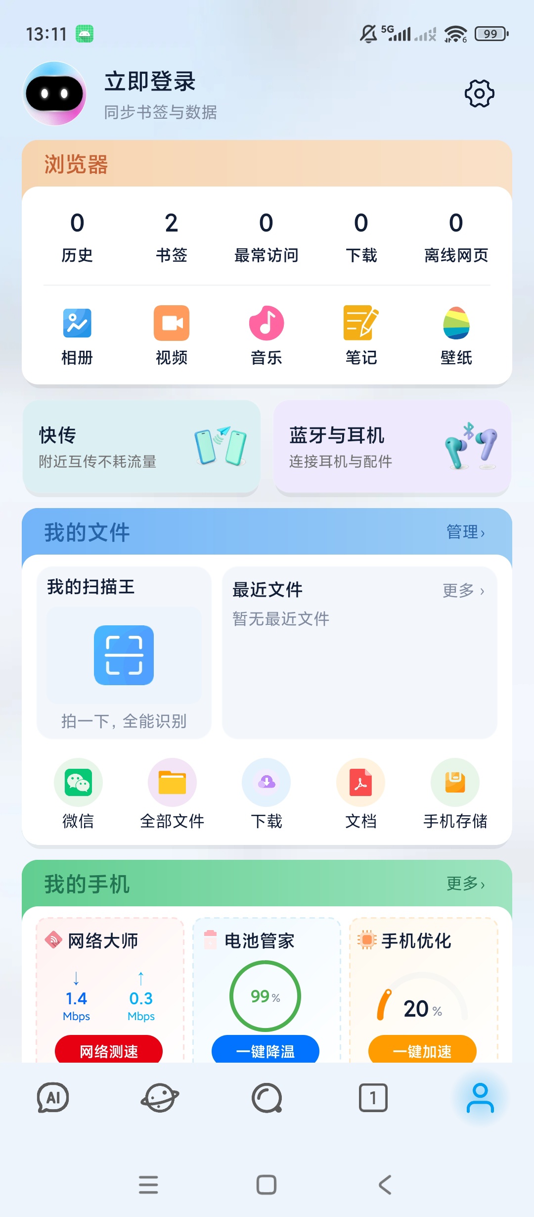 Solo浏览器无限制访问无限AI文生图/对话第9张插图 Solo浏览器无限制访问无限AI文生图/对话第9张插图