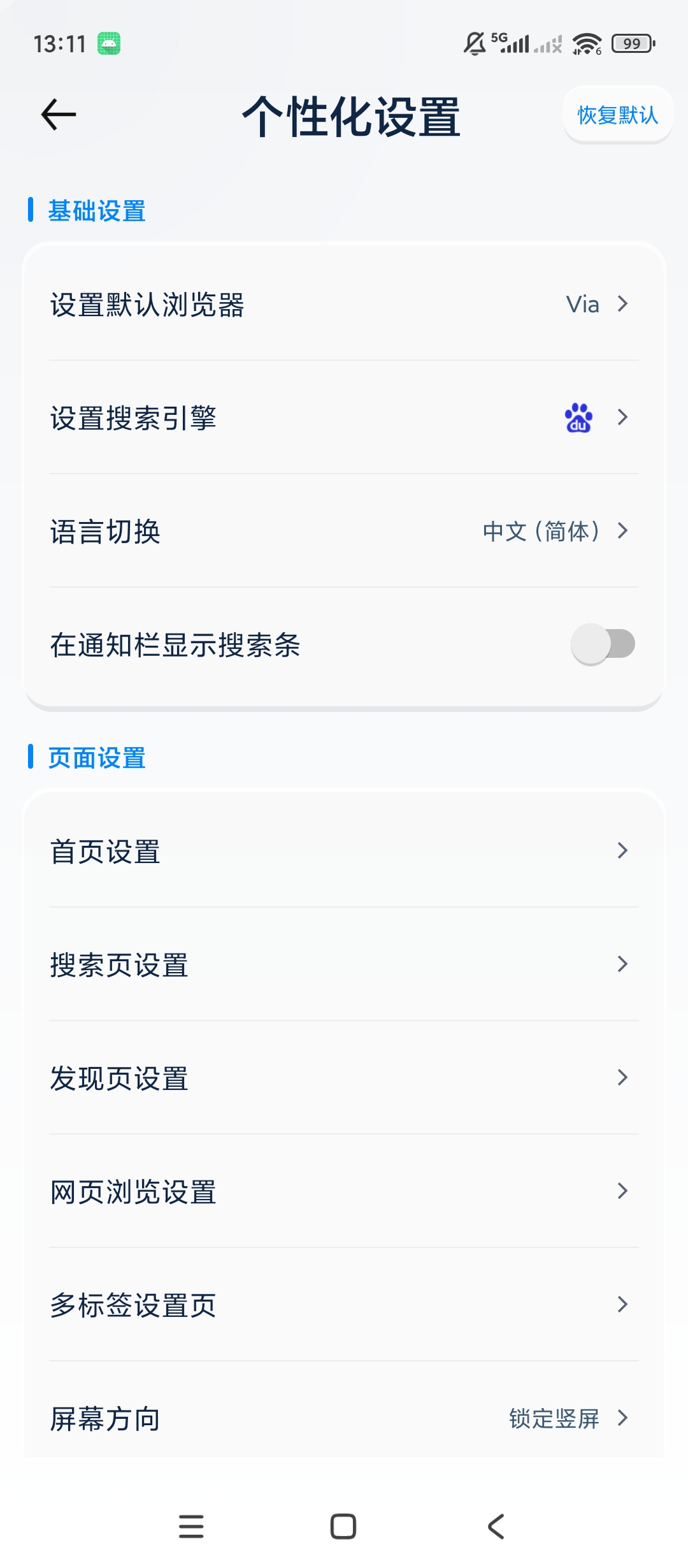 Solo浏览器无限制访问无限AI文生图/对话第10张插图 Solo浏览器无限制访问无限AI文生图/对话第10张插图