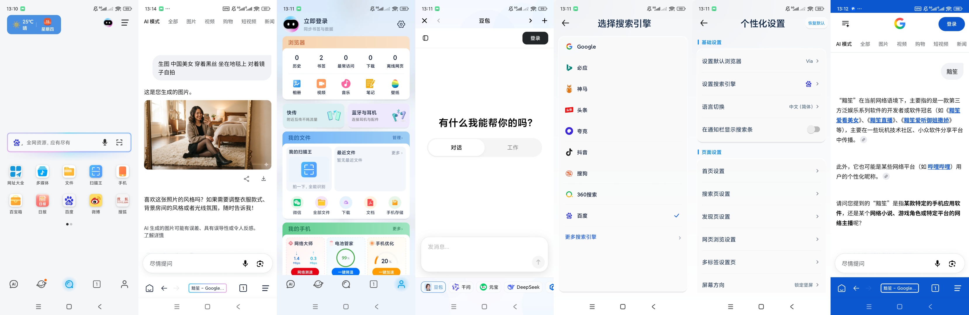 Solo浏览器无限制访问无限AI文生图/对话第12张插图 Solo浏览器无限制访问无限AI文生图/对话第12张插图