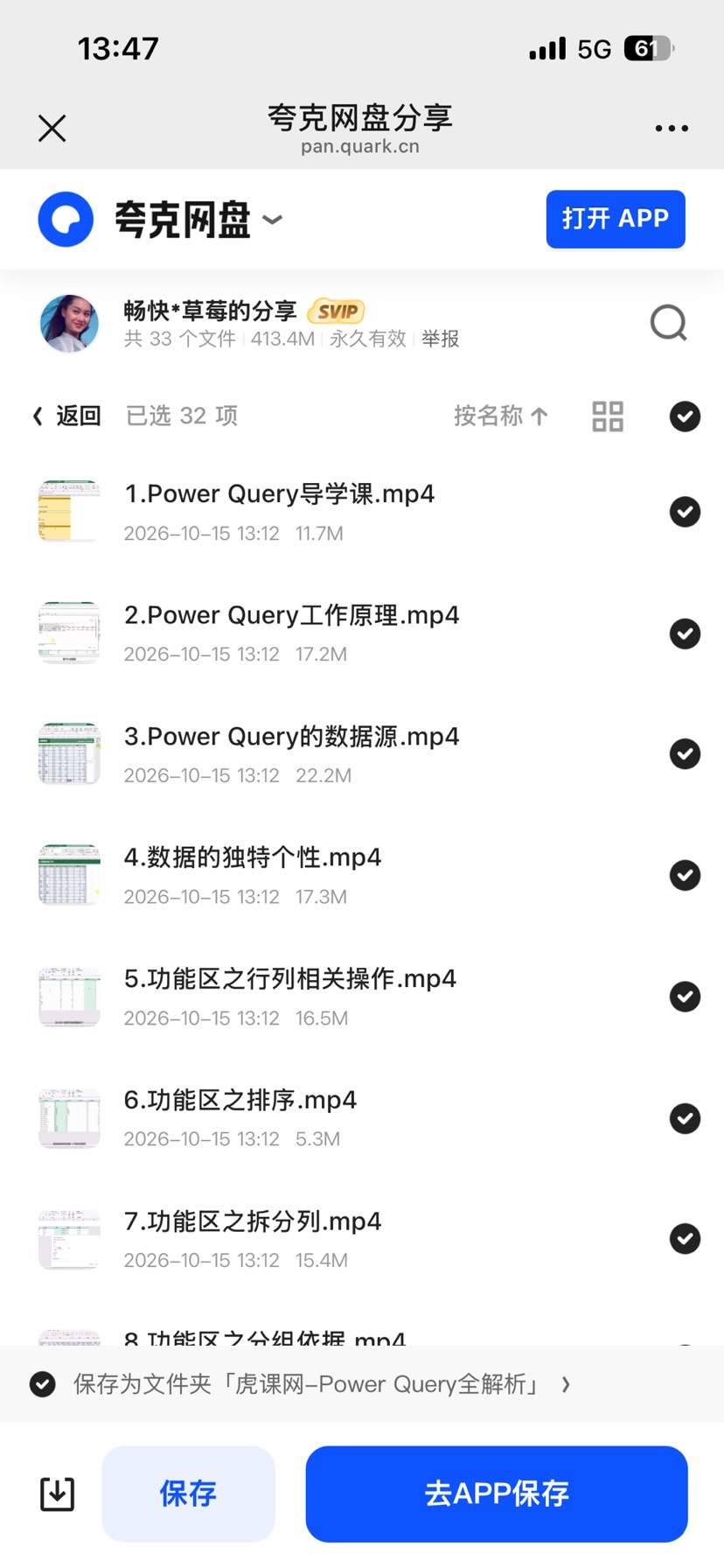 虎课网资料第5张插图