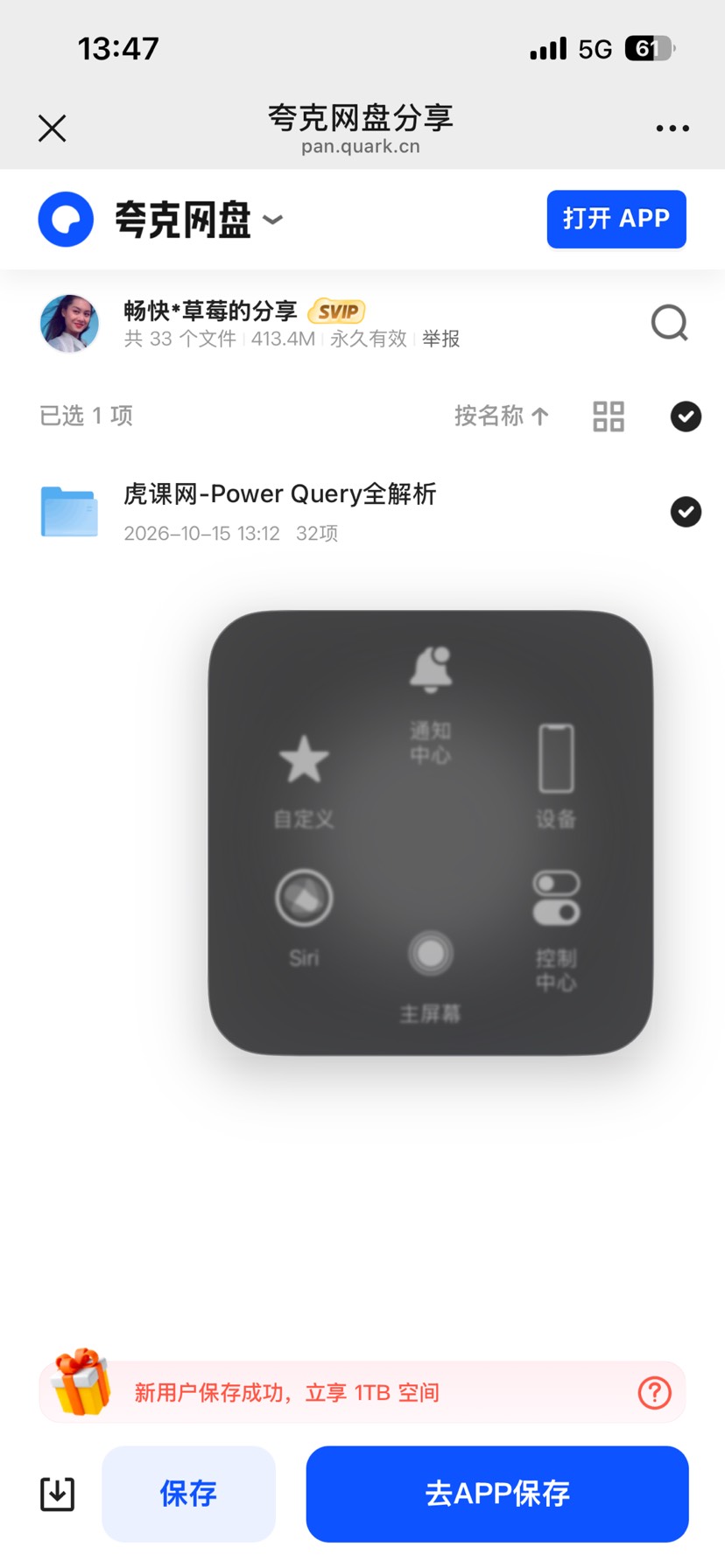 虎课网资料第4张插图