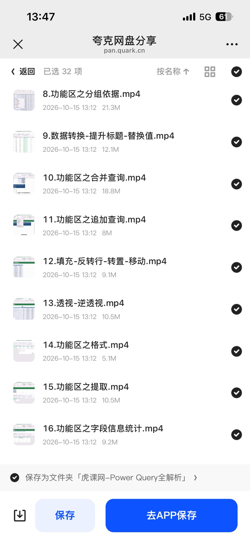 虎课网资料第6张插图