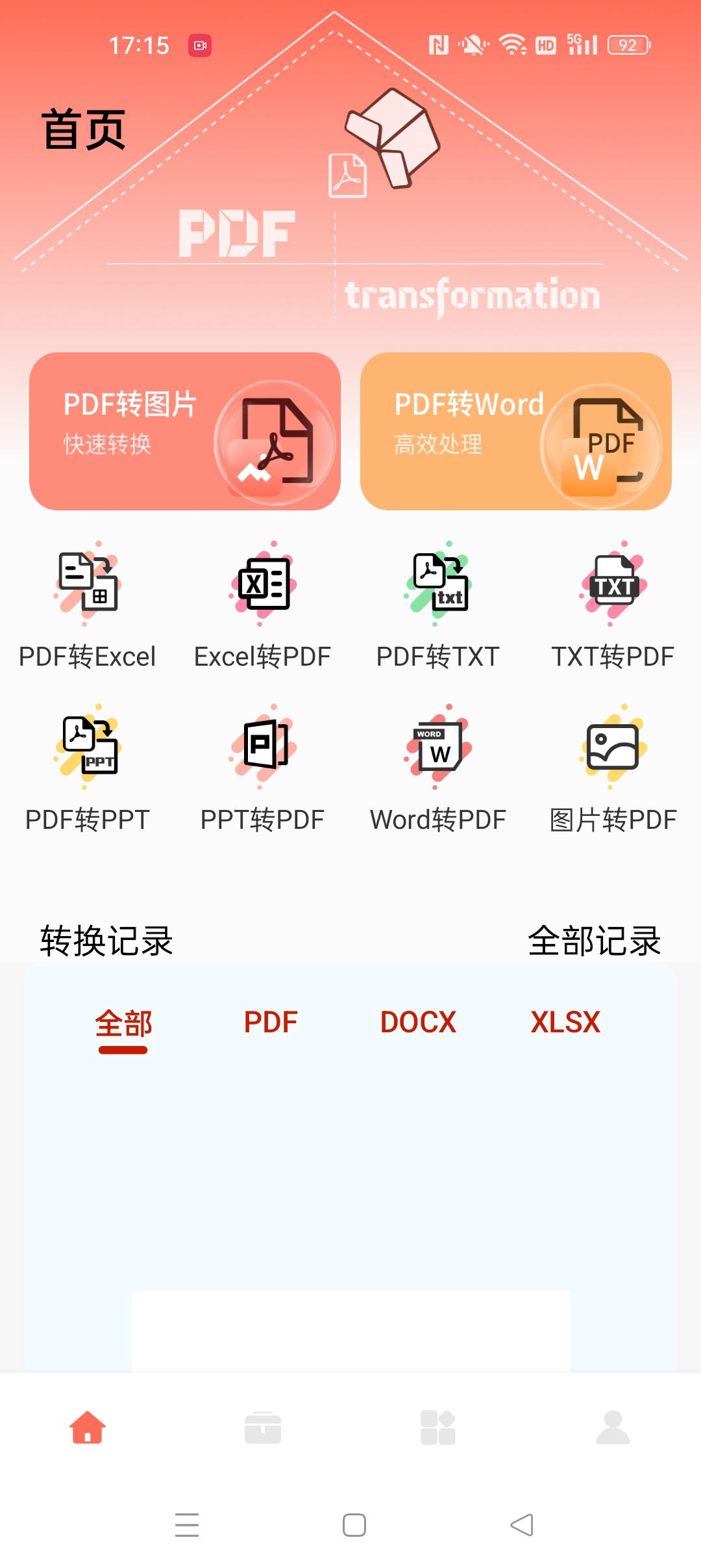 pdf在线版⭐全能PDF免费编辑转换工具⭐第5张插图 pdf在线版⭐全能PDF免费编辑转换工具⭐第5张插图