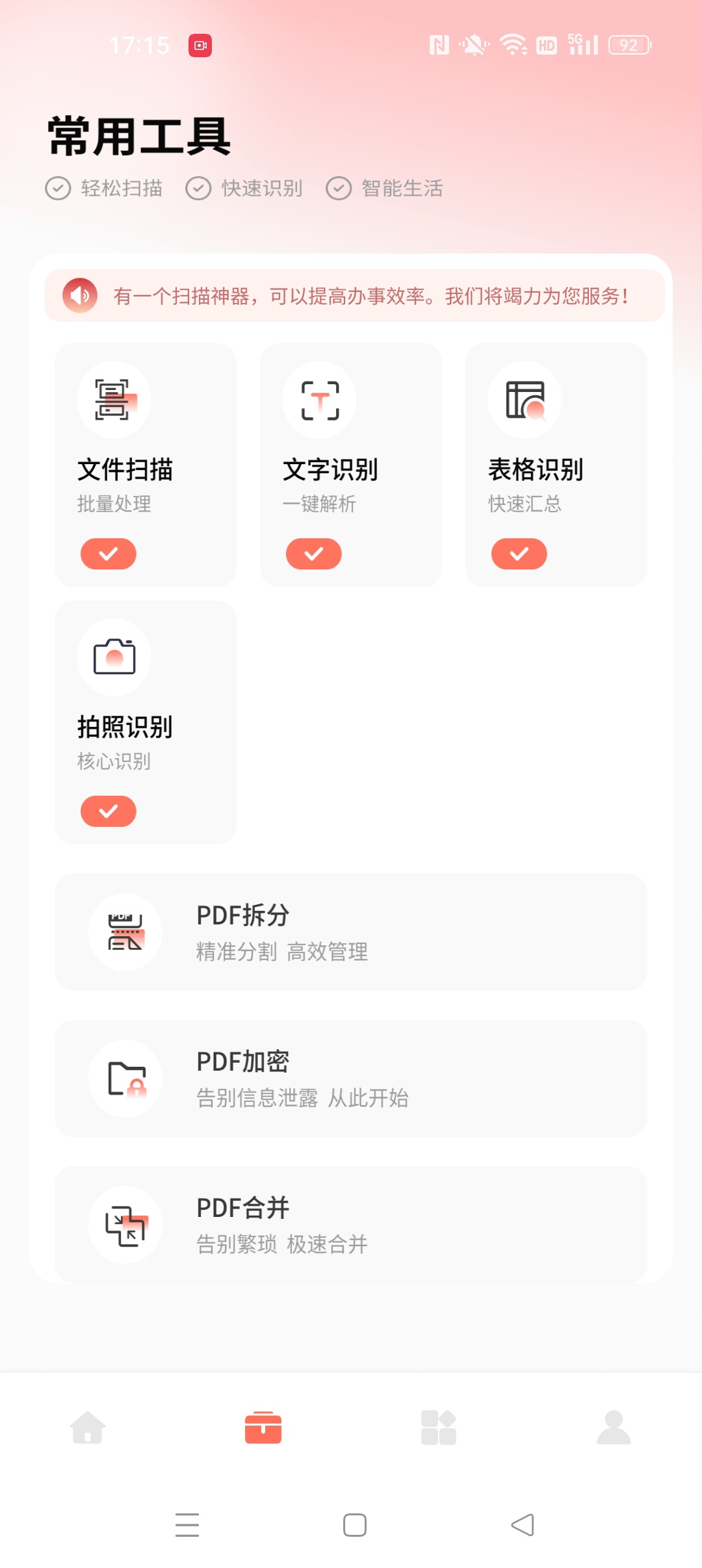 pdf在线版⭐全能PDF免费编辑转换工具⭐第6张插图 pdf在线版⭐全能PDF免费编辑转换工具⭐第6张插图