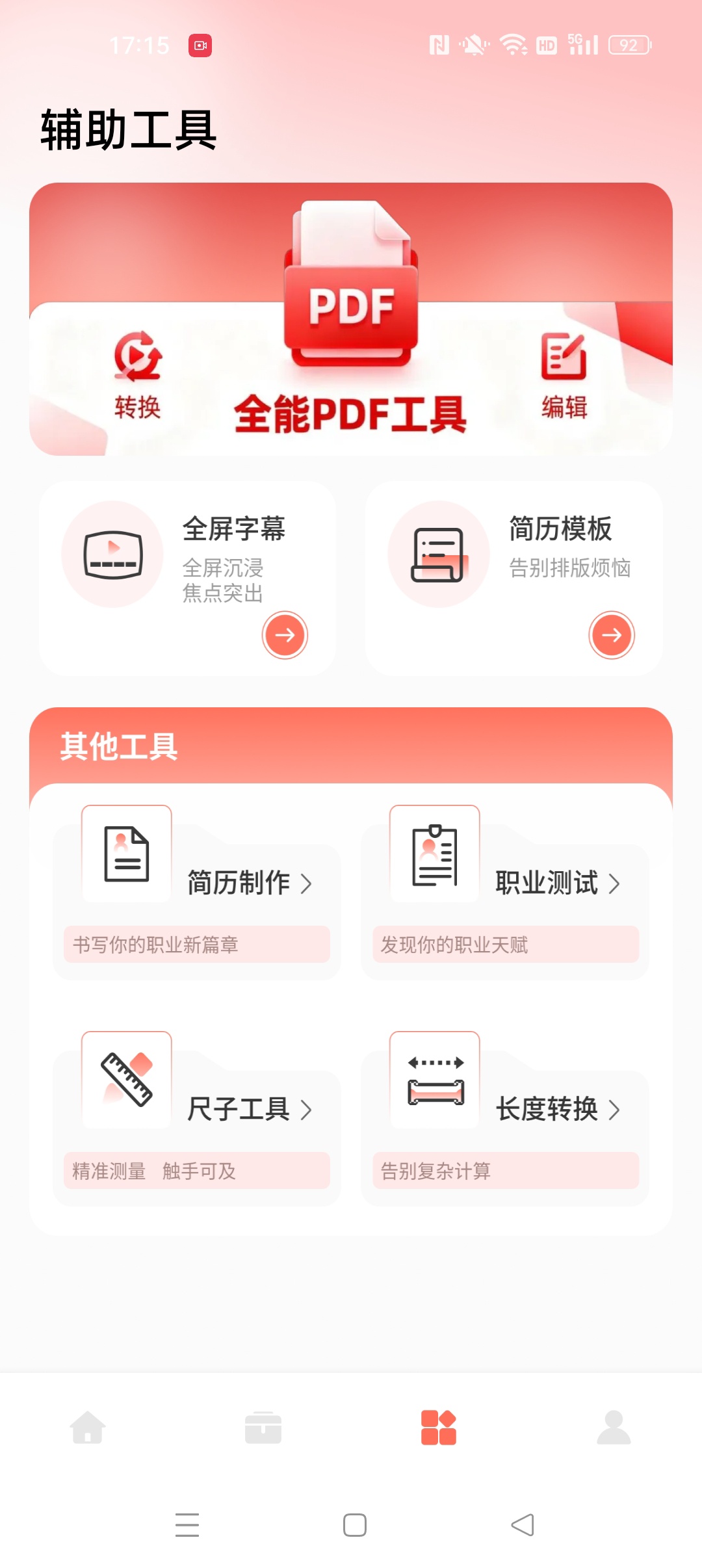 pdf在线版⭐全能PDF免费编辑转换工具⭐第7张插图 pdf在线版⭐全能PDF免费编辑转换工具⭐第7张插图