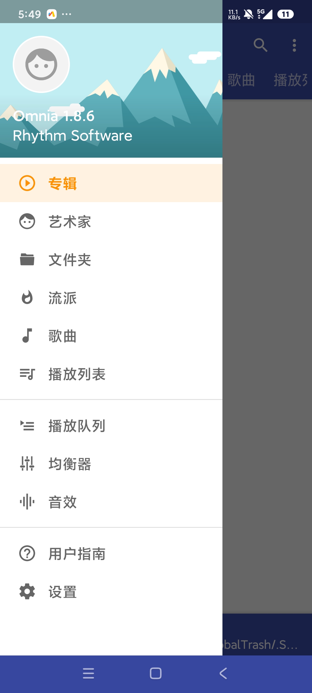 Omnia⭐超强音乐播放器⭐简约免费无广⭐第4张插图