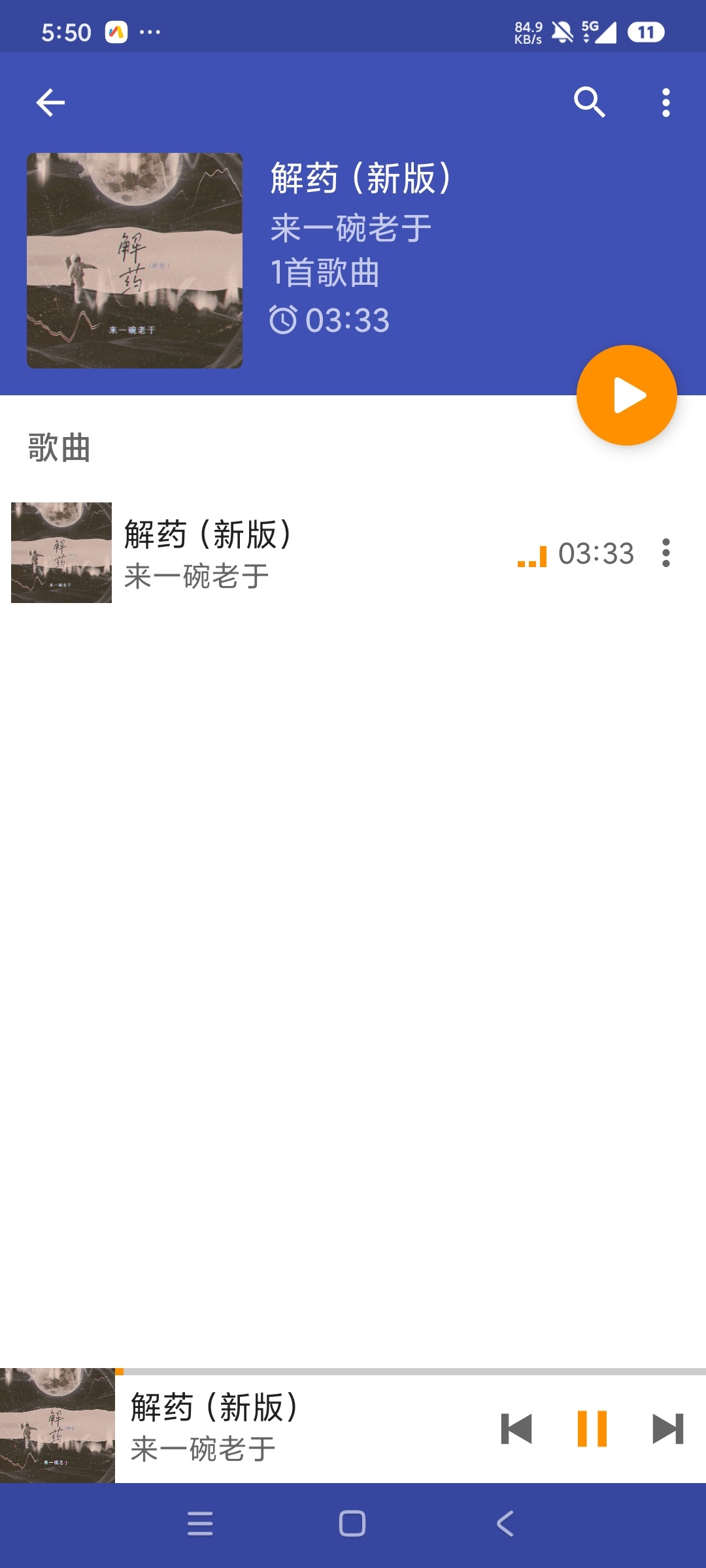 Omnia⭐超强音乐播放器⭐简约免费无广⭐第3张插图