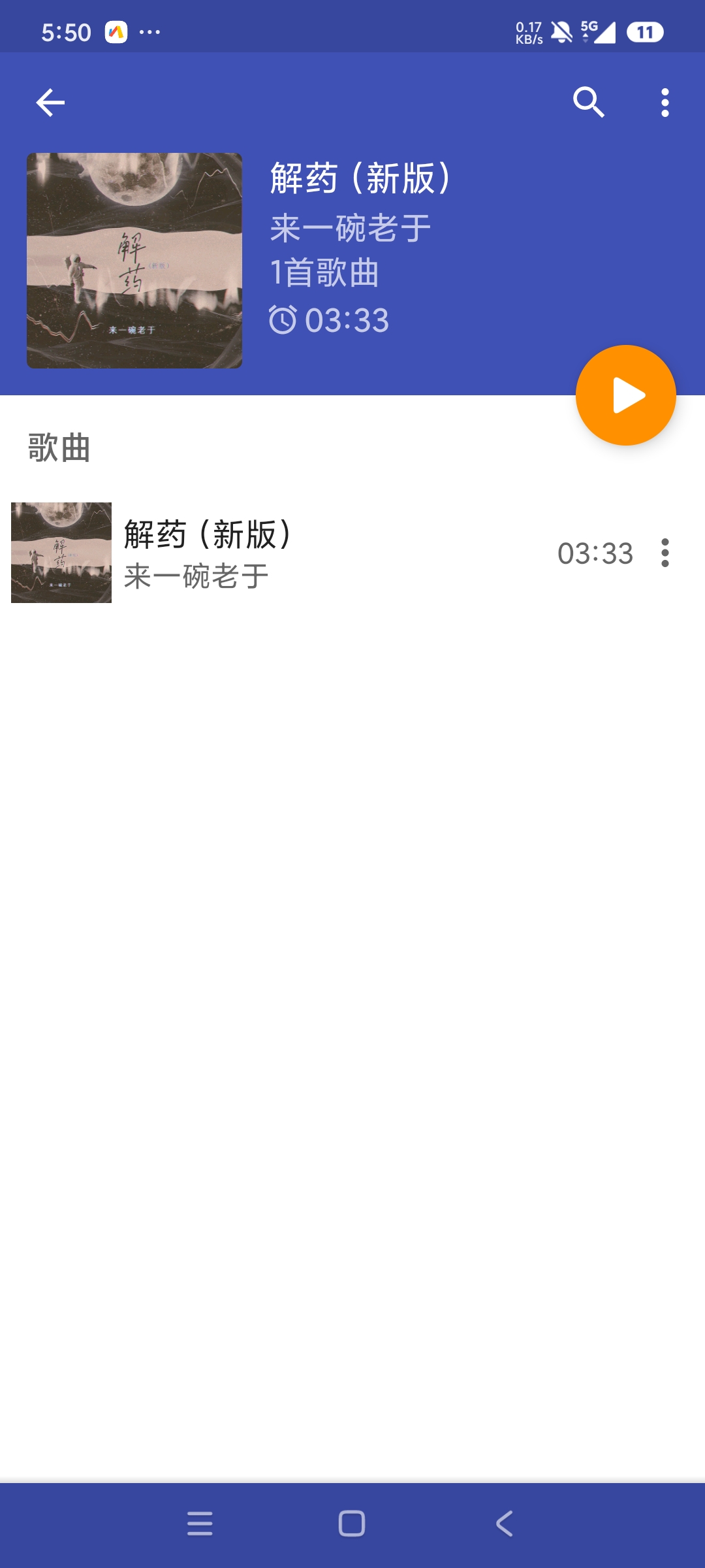 Omnia⭐超强音乐播放器⭐简约免费无广⭐第5张插图