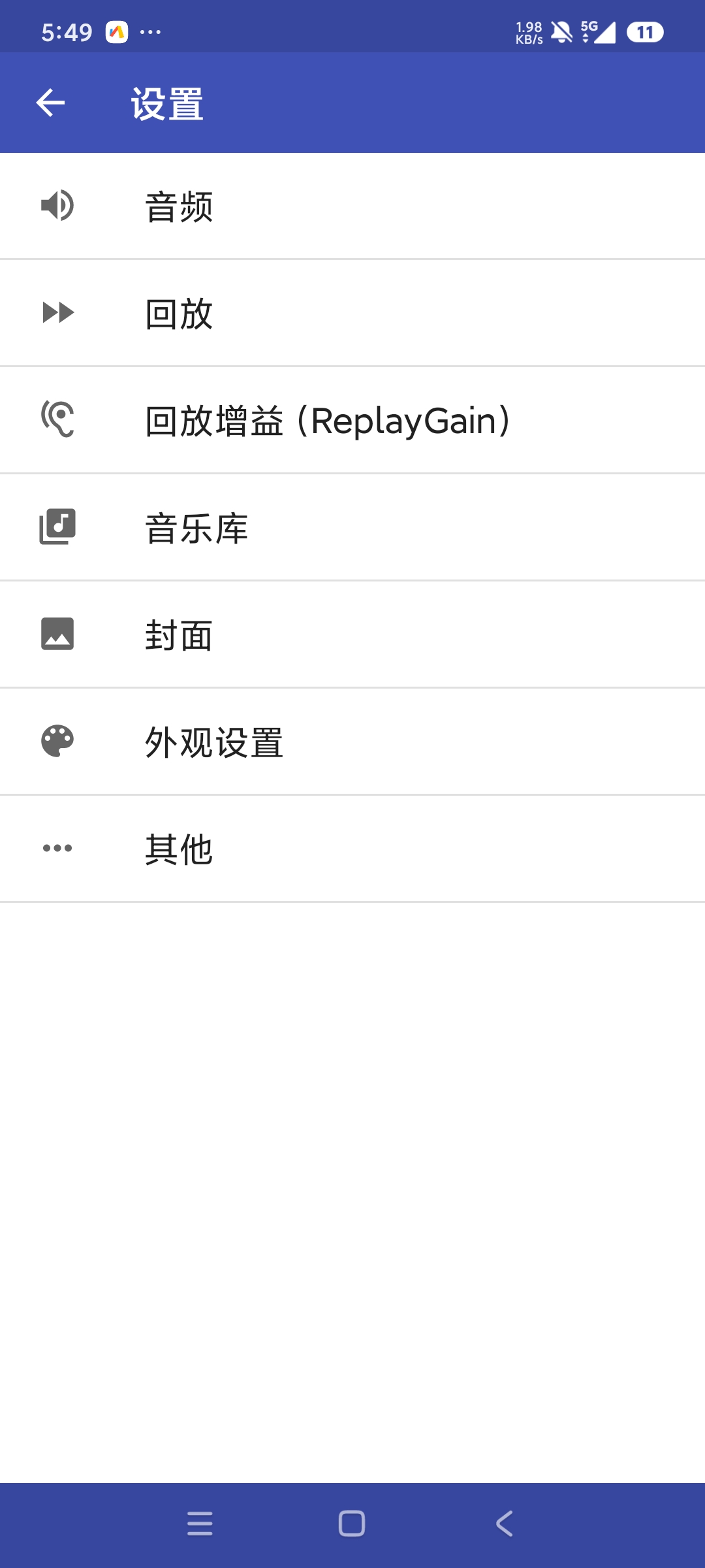 Omnia⭐超强音乐播放器⭐简约免费无广⭐第6张插图