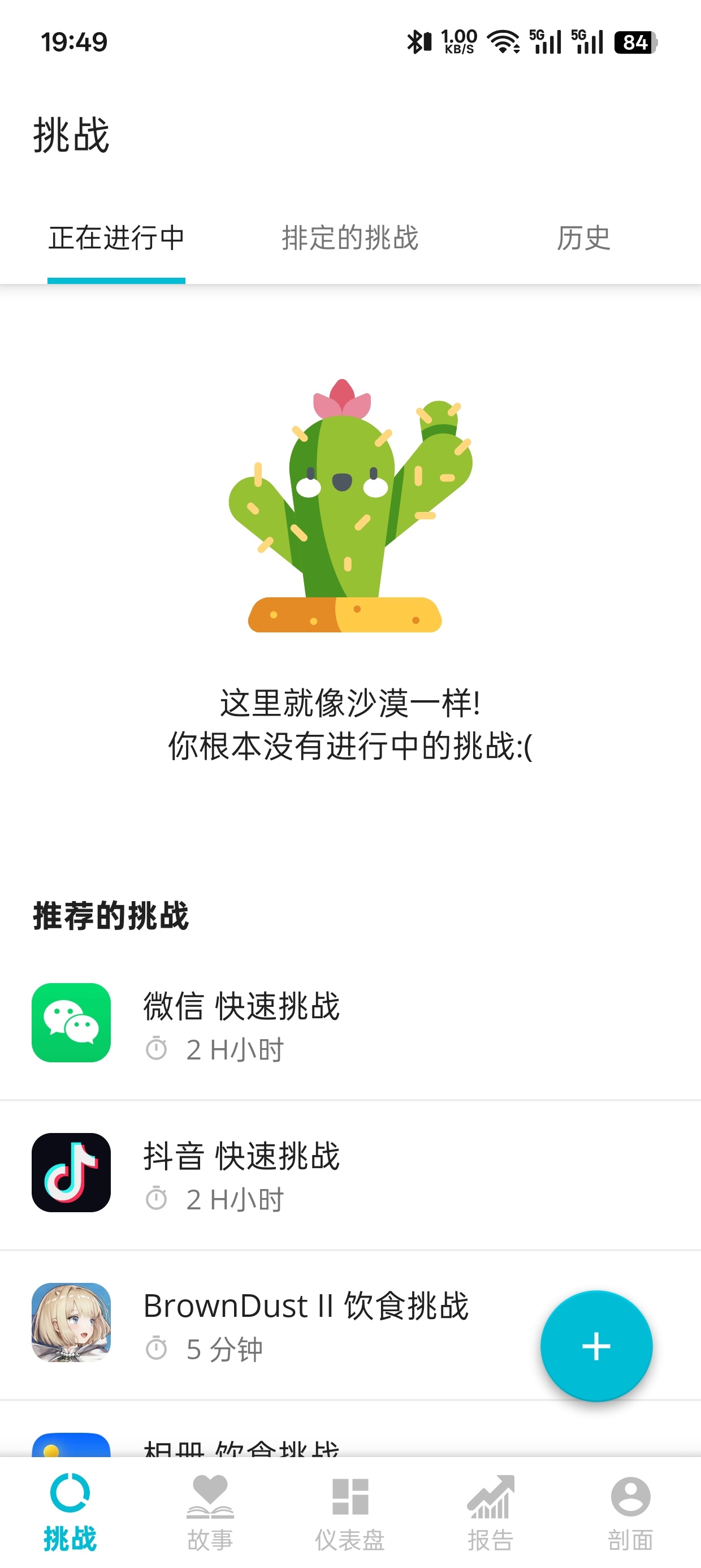 YourHour
v3.3.24手机使用追踪控瘾第6张插图 YourHour
v3.3.24手机使用追踪控瘾第6张插图