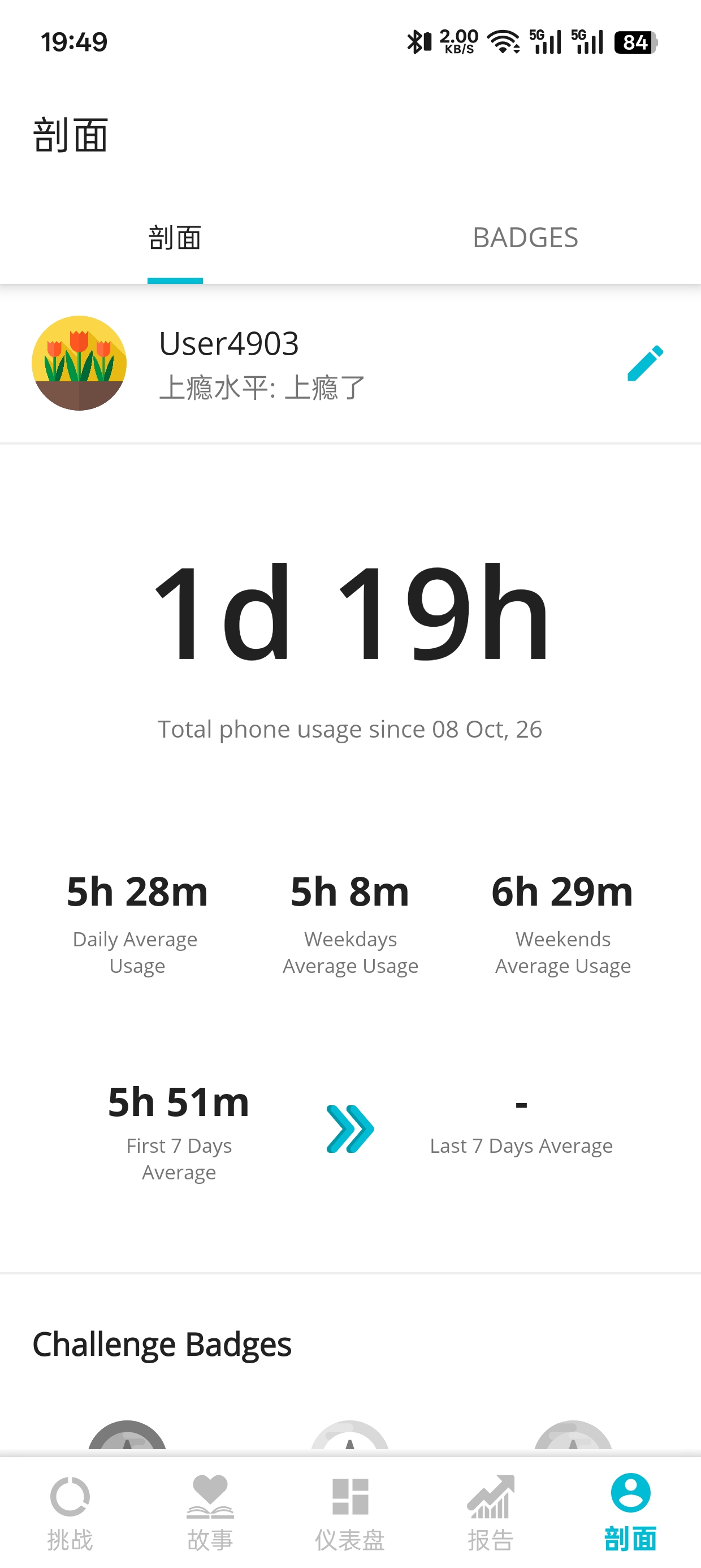 YourHour
v3.3.24手机使用追踪控瘾第8张插图 YourHour
v3.3.24手机使用追踪控瘾第8张插图
