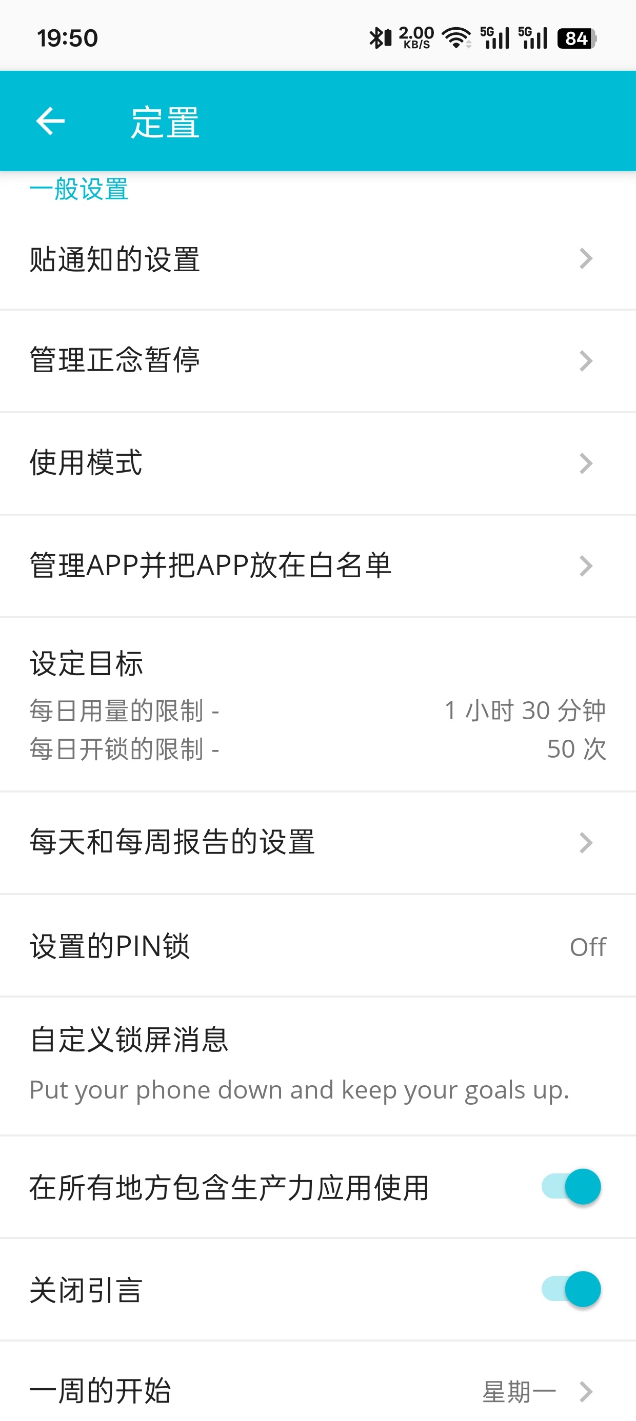 YourHour
v3.3.24手机使用追踪控瘾第9张插图