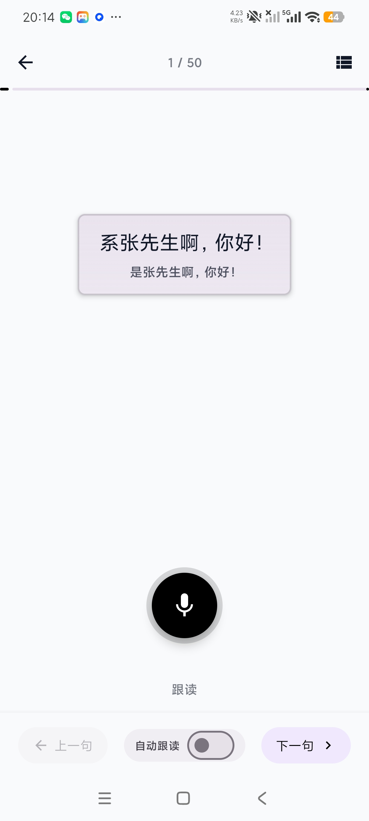 粤语说粤语学习跟读让你轻松成为广东仔+绿化版第7张插图 粤语说粤语学习跟读让你轻松成为广东仔+绿化版第7张插图