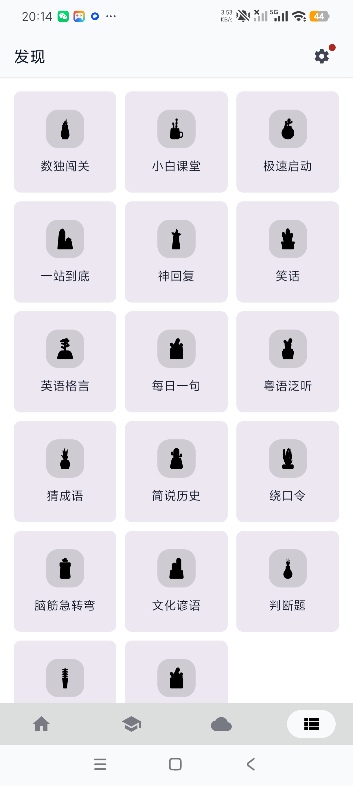 粤语说粤语学习跟读让你轻松成为广东仔+绿化版第9张插图 粤语说粤语学习跟读让你轻松成为广东仔+绿化版第9张插图