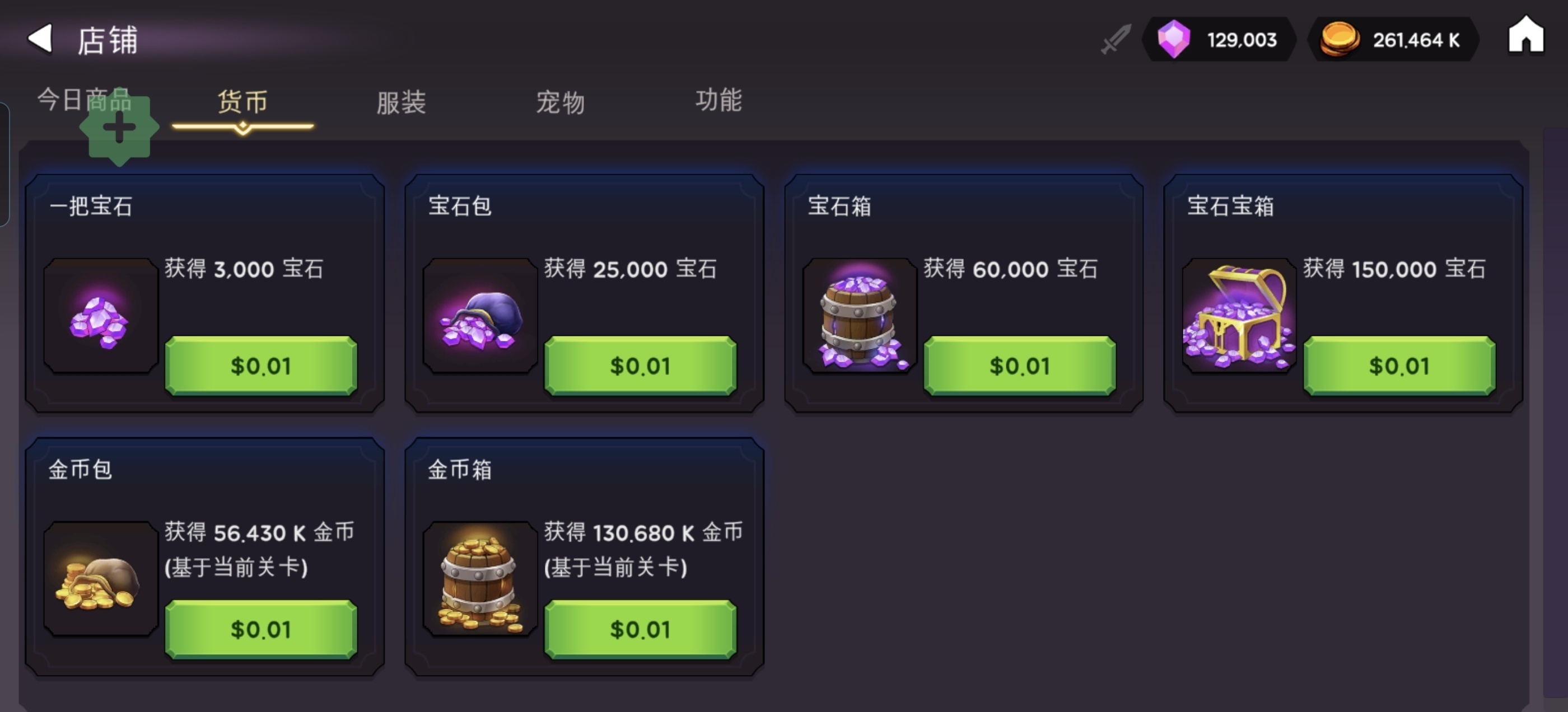 手游推荐塔和弓最新内置MOD菜单无限金币免内购❗️第6张插图
