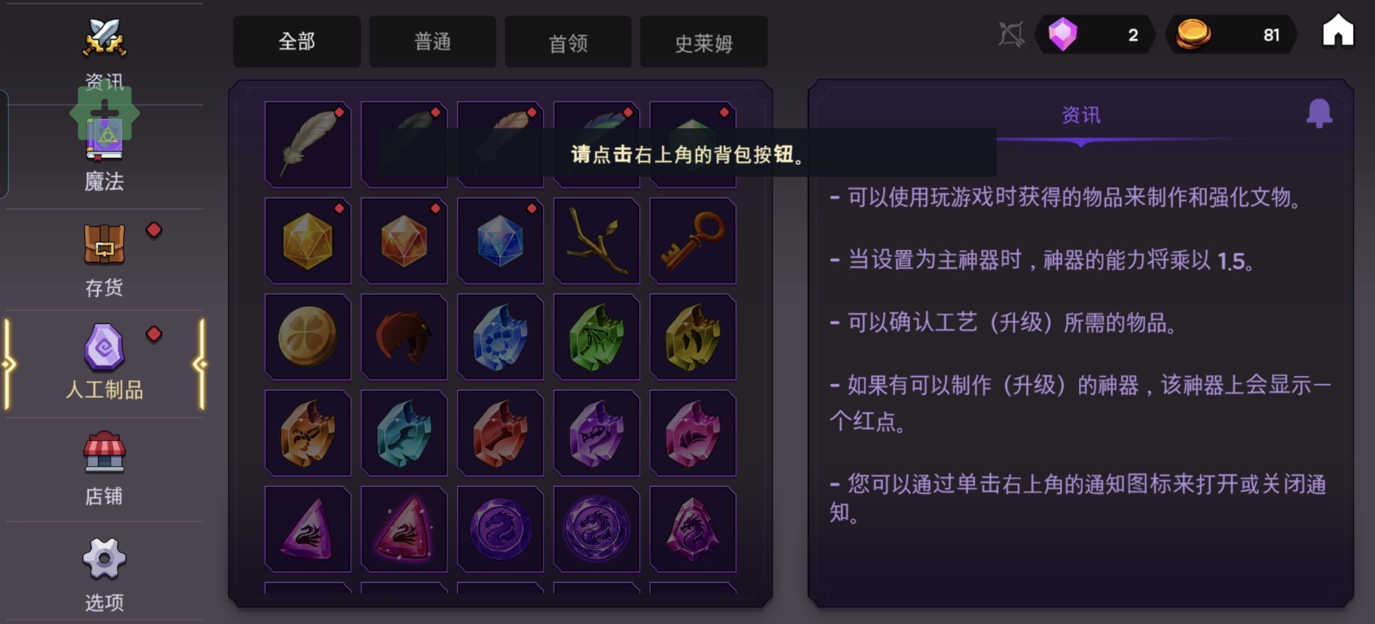 手游推荐塔和弓最新内置MOD菜单无限金币免内购❗️第4张插图