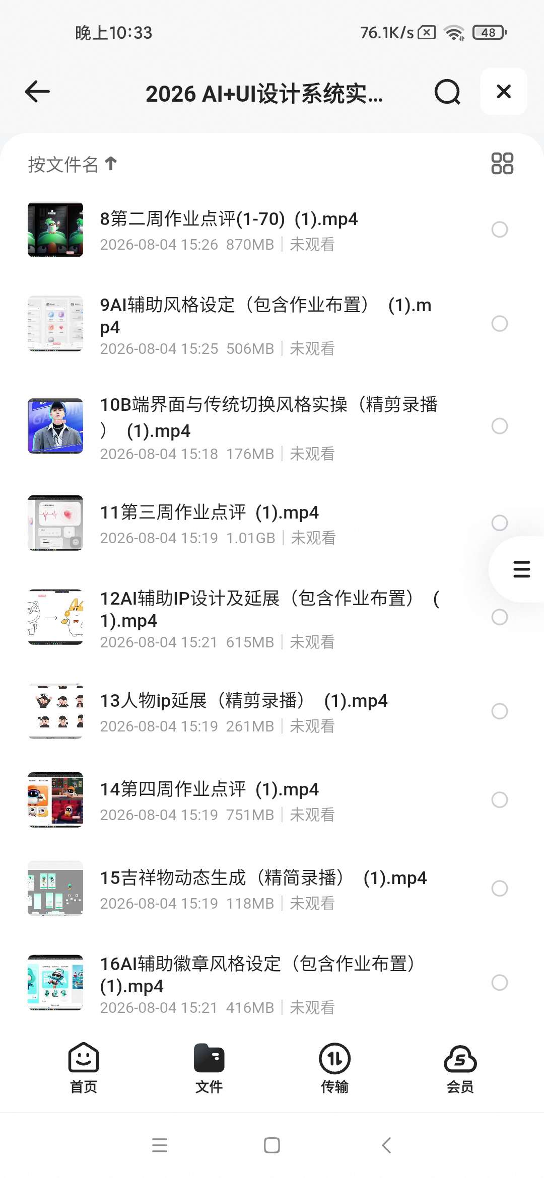 2026 AI+UI设计系统实战课：AI赋能界面设计全流第4张插图