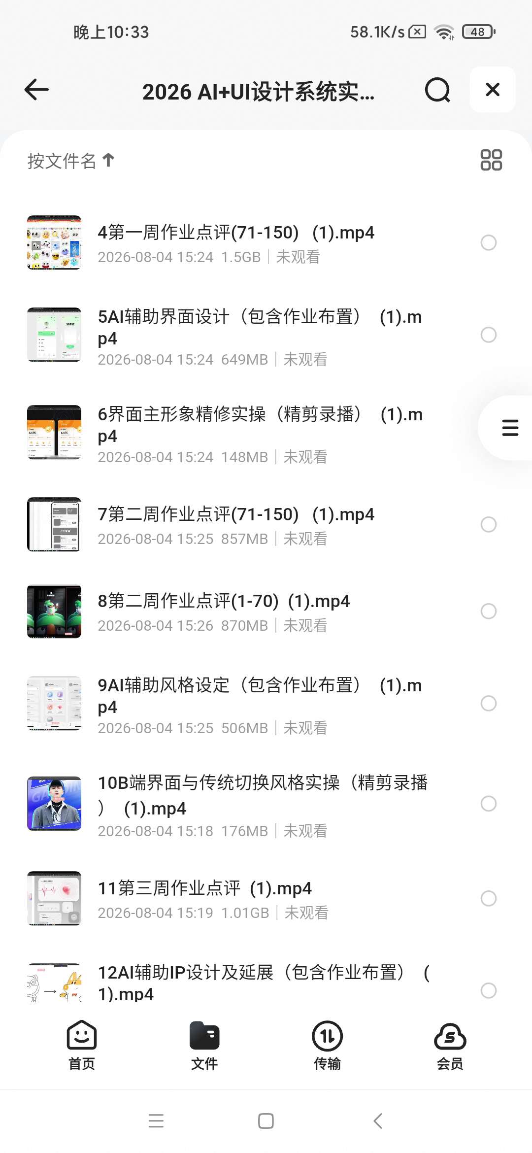 2026 AI+UI设计系统实战课：AI赋能界面设计全流第5张插图