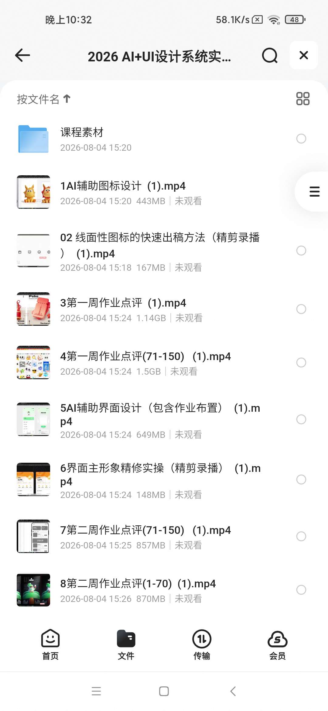 2026 AI+UI设计系统实战课：AI赋能界面设计全流第6张插图