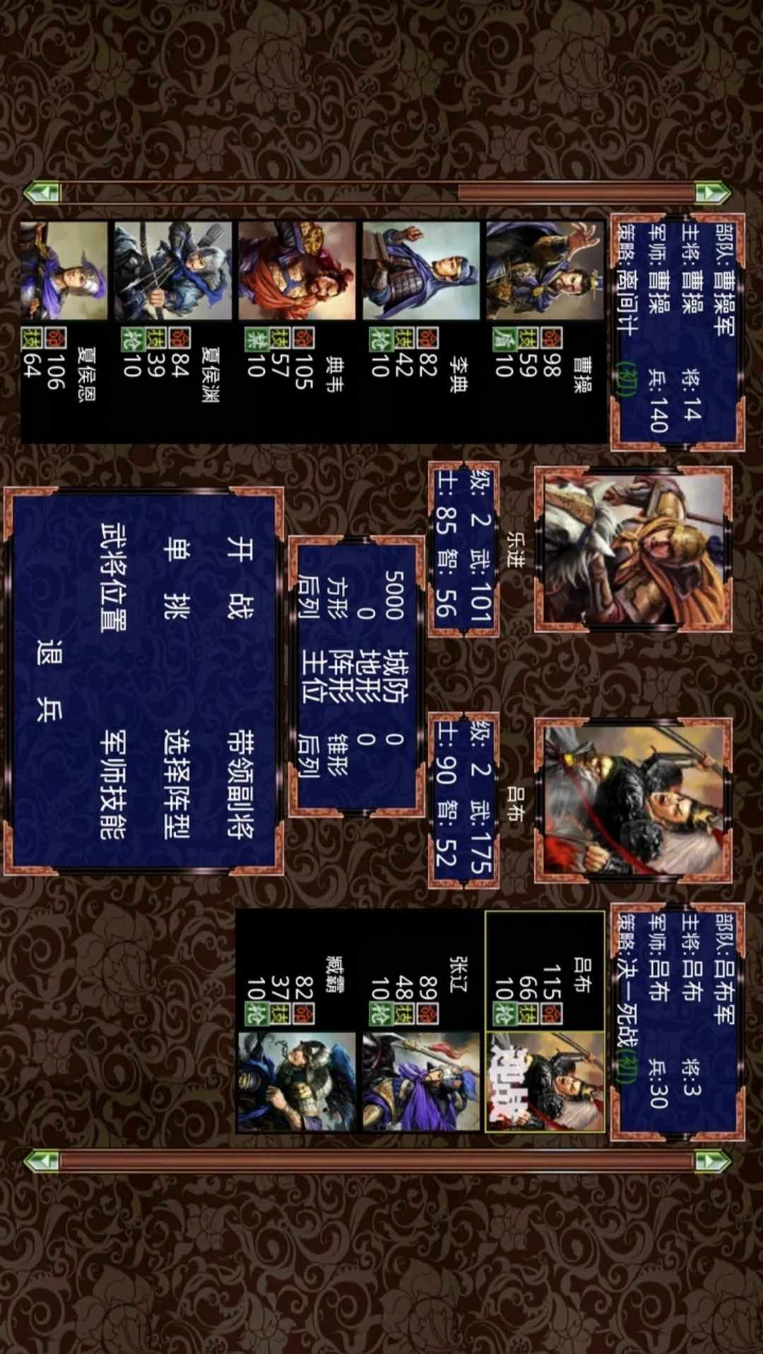 手游推荐三国战争传｜汉化完整版，内置MOD菜单解锁全部DLC第4张插图