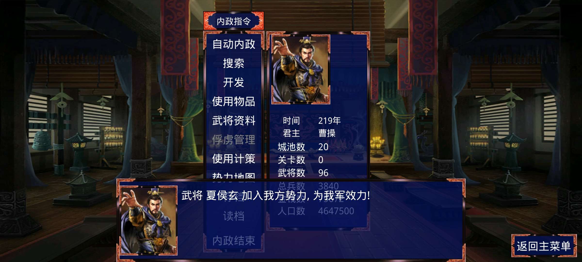 手游推荐三国战争传|汉化完整版,内置MOD菜单解锁全部DLC第6张插图 手游推荐三国战争传|汉化完整版,内置MOD菜单解锁全部DLC第6张插图