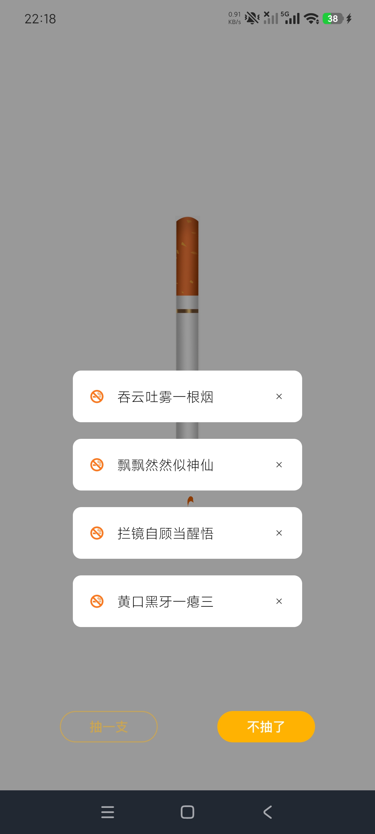 今日戒烟控烟打卡记录老烟民戒烟控烟神器第4张插图 今日戒烟控烟打卡记录老烟民戒烟控烟神器第4张插图