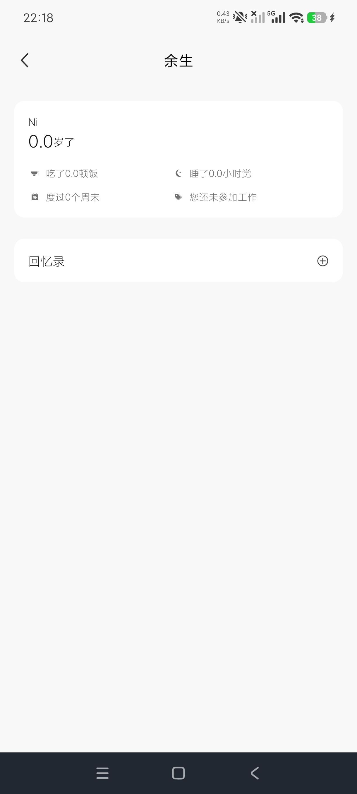 今日戒烟控烟打卡记录老烟民戒烟控烟神器第6张插图 今日戒烟控烟打卡记录老烟民戒烟控烟神器第6张插图