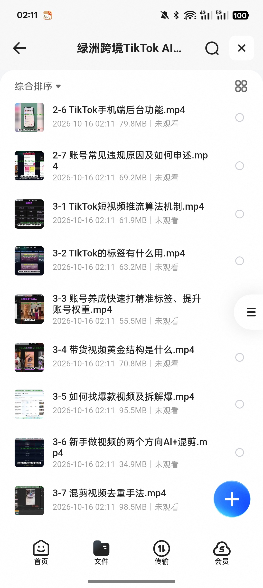TikTok跨境AI带货｜普通人橱窗佣金实操全课第6张插图