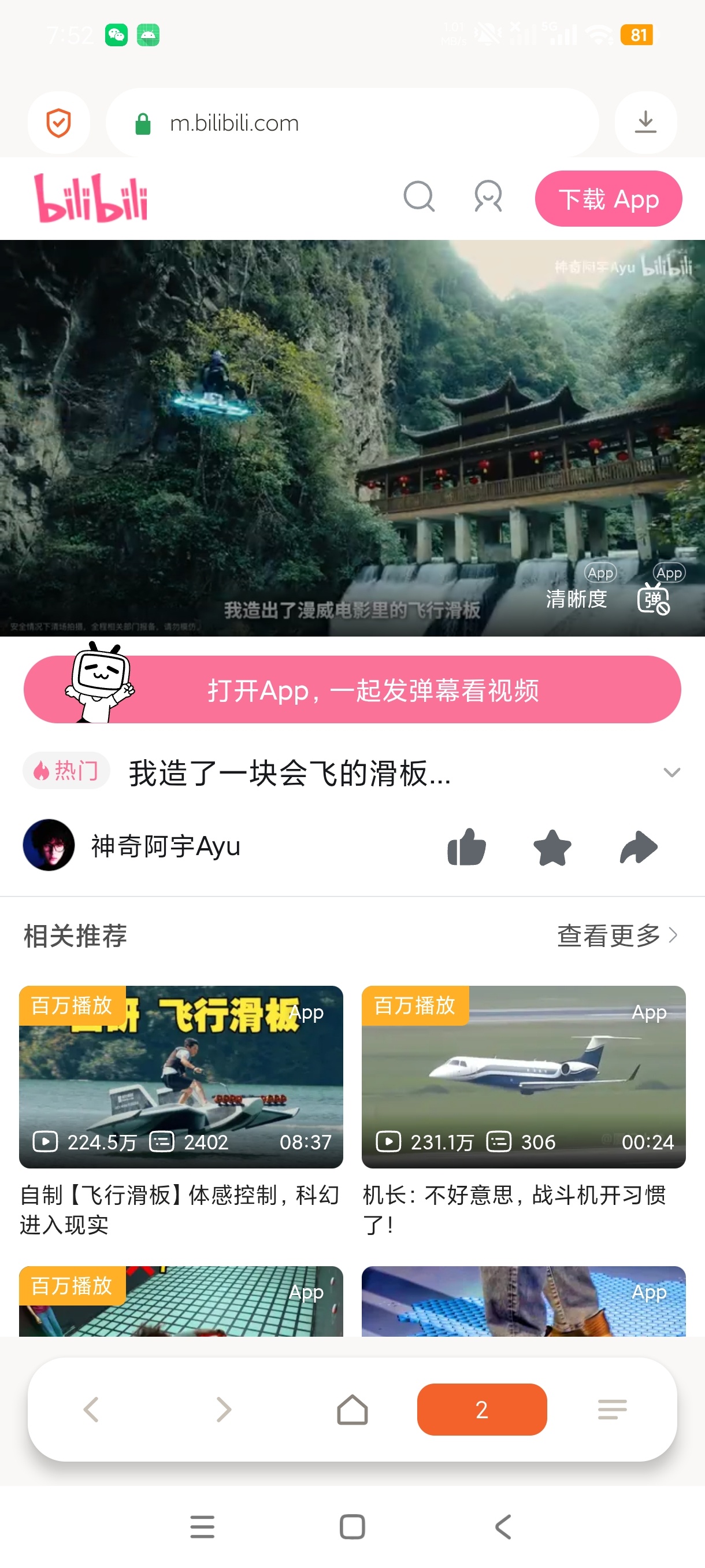 扬帆浏览器简洁实用轻量网页工具支持多重暴力玩法第5张插图