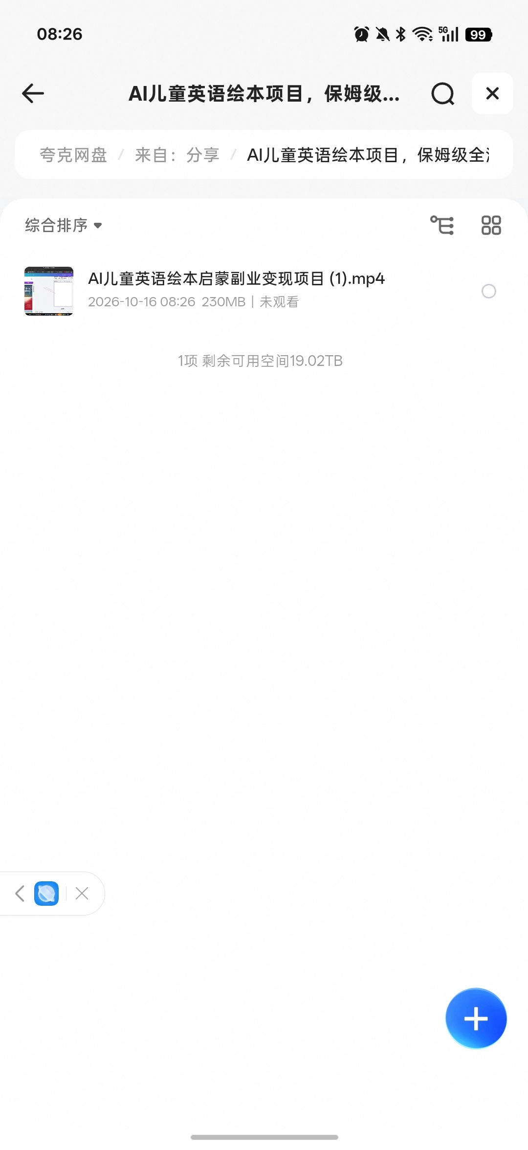 AI儿童英语绘本流程教学第4张插图