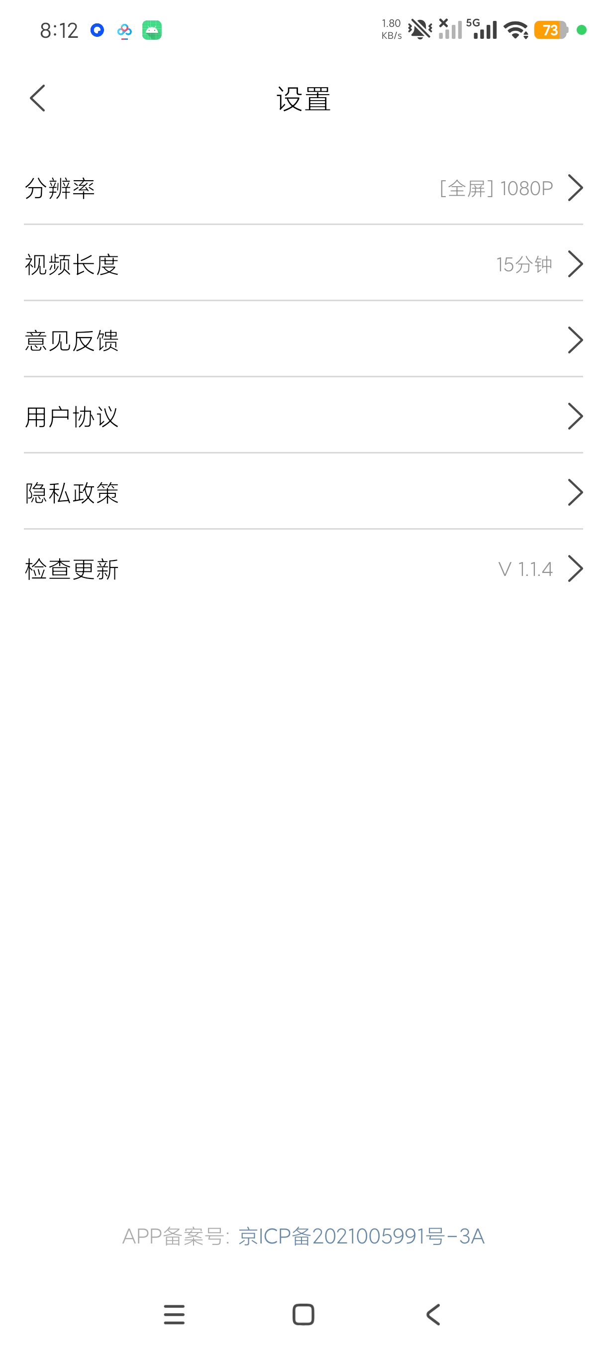 自驾记录仪手机变身记录仪+2亿像素永不卡顿绿化版第6张插图 自驾记录仪手机变身记录仪+2亿像素永不卡顿绿化版第6张插图