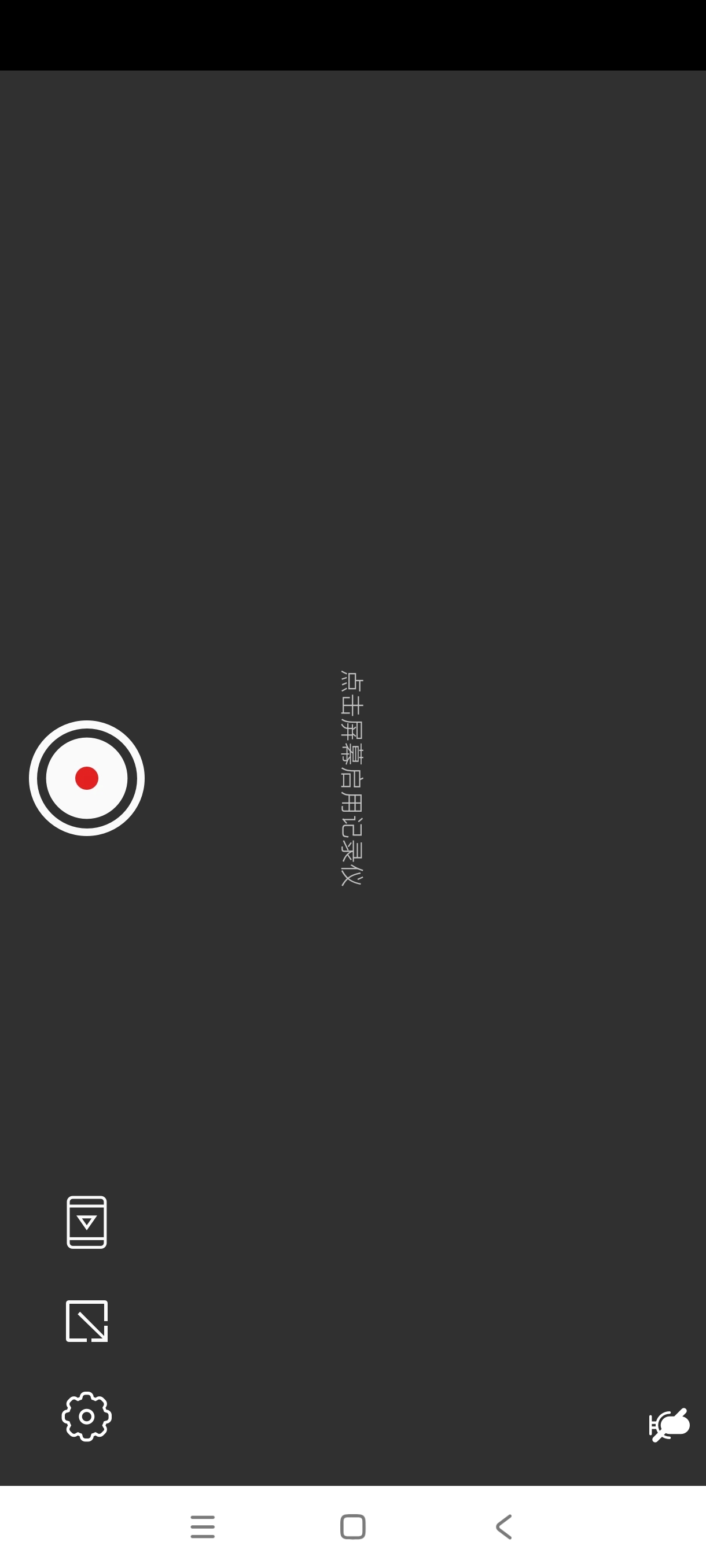 自驾记录仪手机变身记录仪+2亿像素永不卡顿绿化版第5张插图 自驾记录仪手机变身记录仪+2亿像素永不卡顿绿化版第5张插图