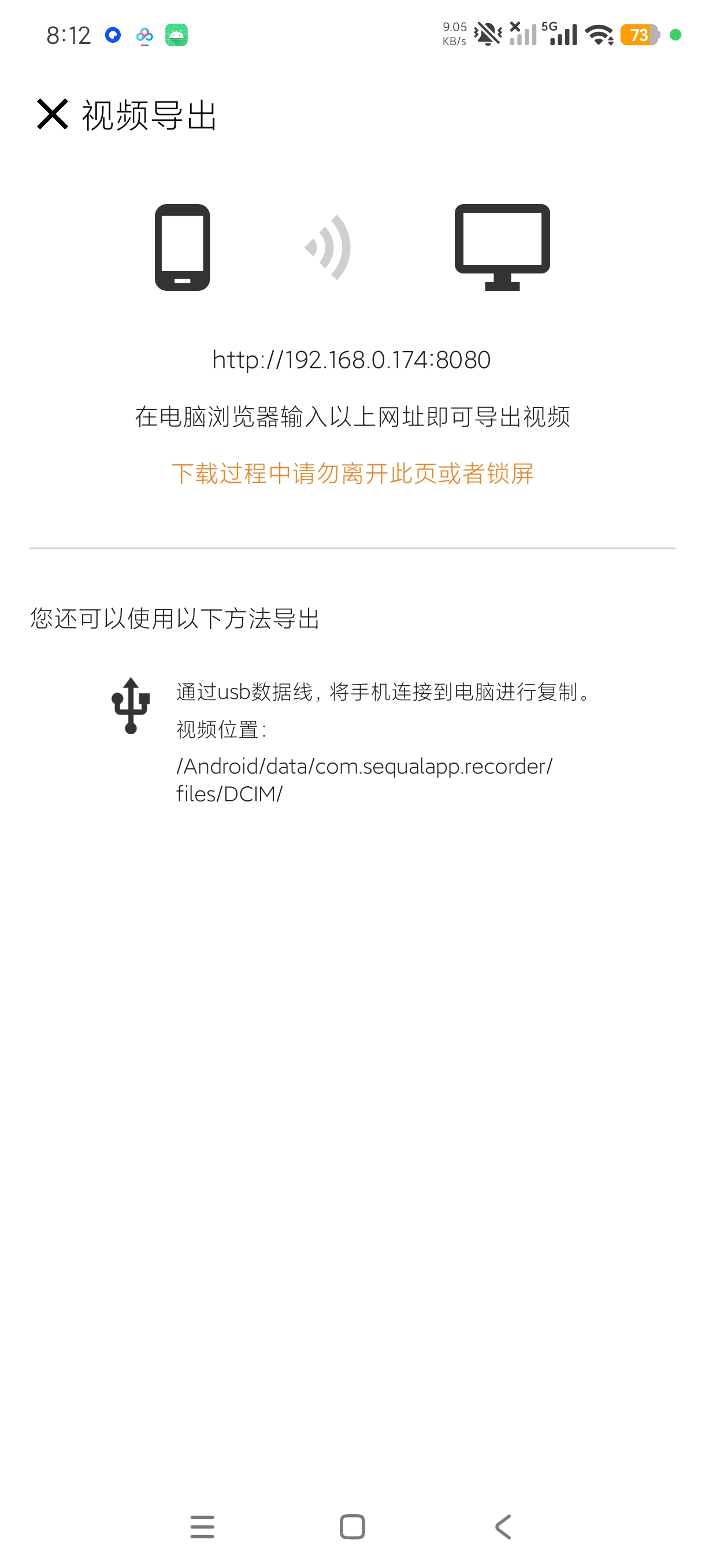 自驾记录仪手机变身记录仪+2亿像素永不卡顿绿化版第7张插图 自驾记录仪手机变身记录仪+2亿像素永不卡顿绿化版第7张插图