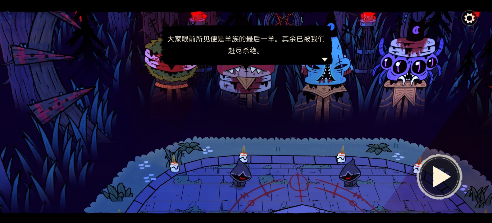 steam移植手游推荐咩咩启示录v1.4.13，支持手柄第7张插图
