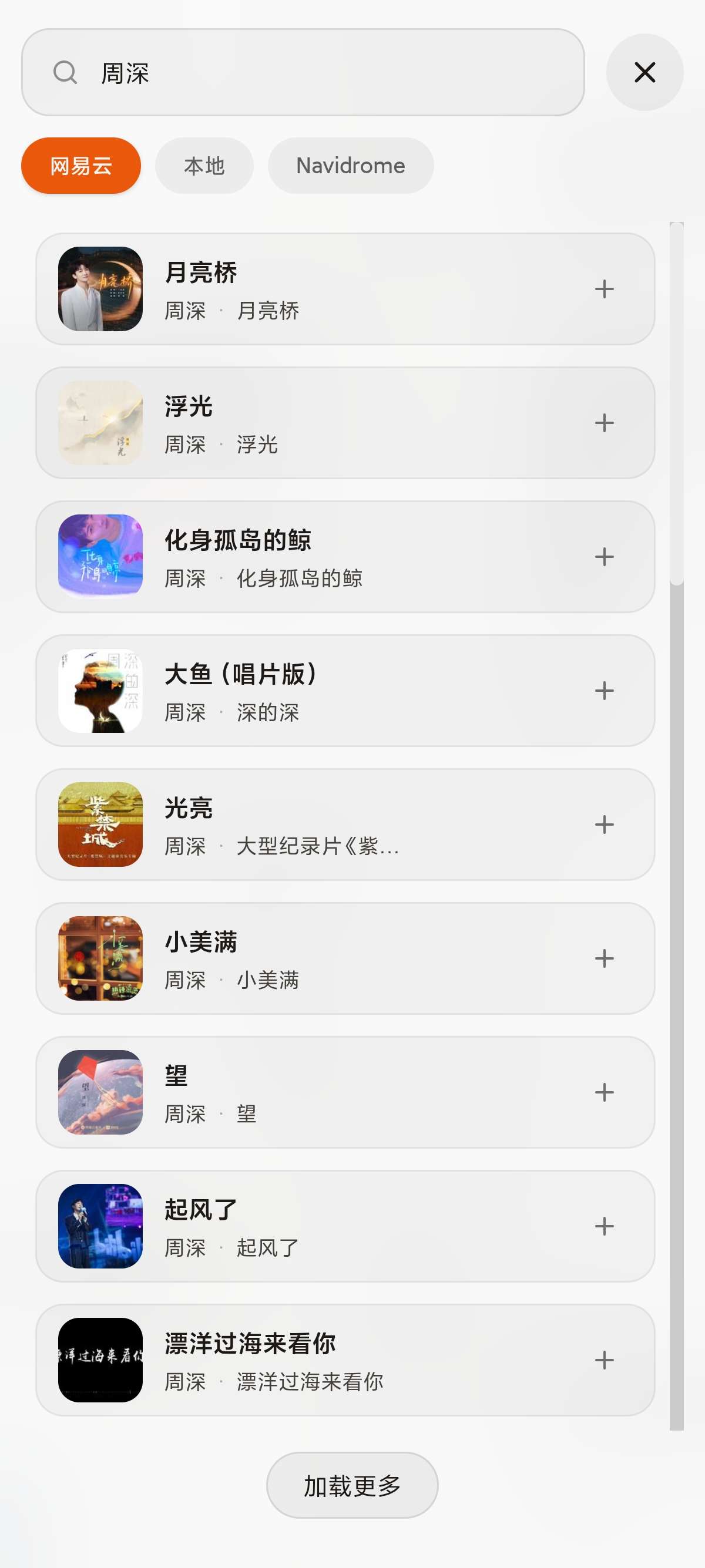 安卓Folia v1.7.0超级绚丽的音乐软件高颜值第5张插图 安卓Folia v1.7.0超级绚丽的音乐软件高颜值第5张插图