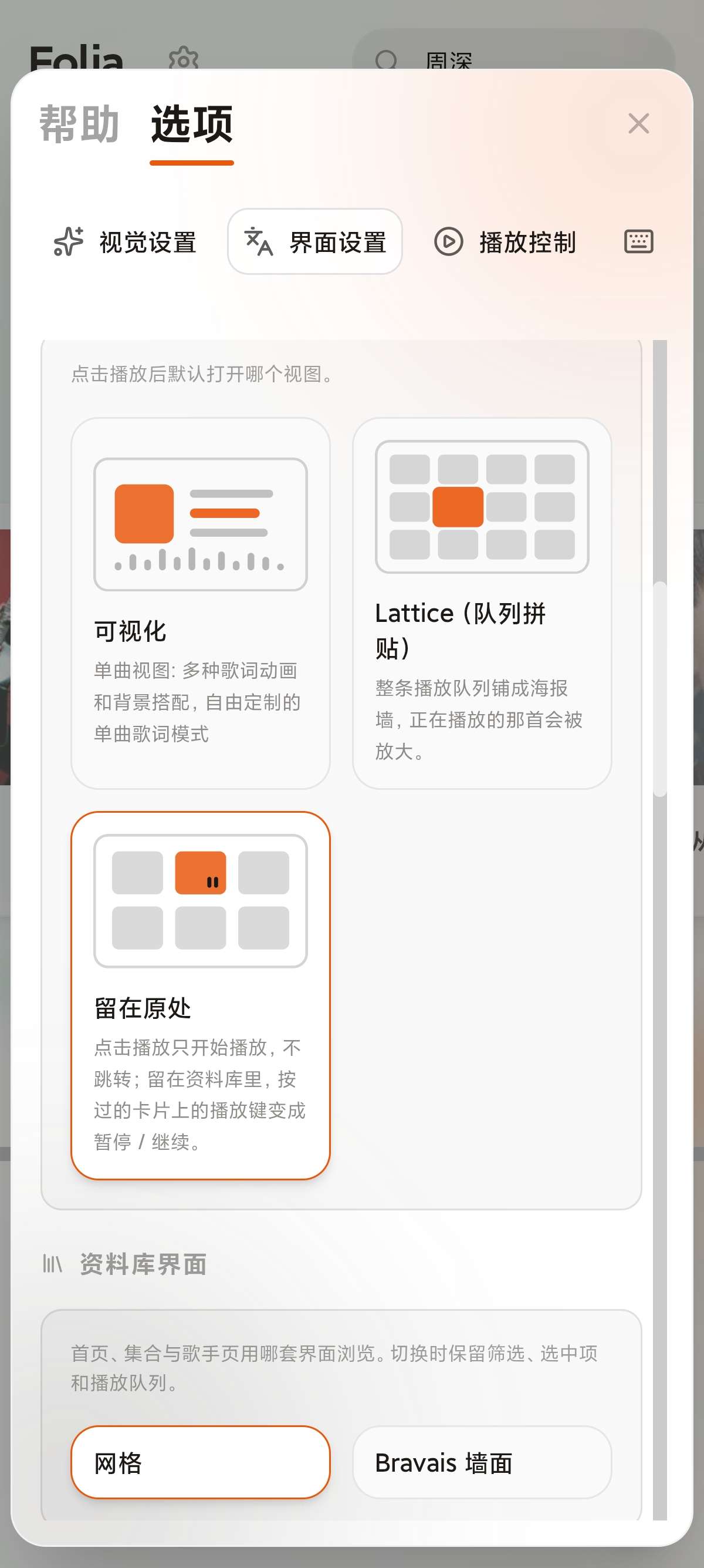 安卓Folia v1.7.0超级绚丽的音乐软件高颜值第10张插图 安卓Folia v1.7.0超级绚丽的音乐软件高颜值第10张插图