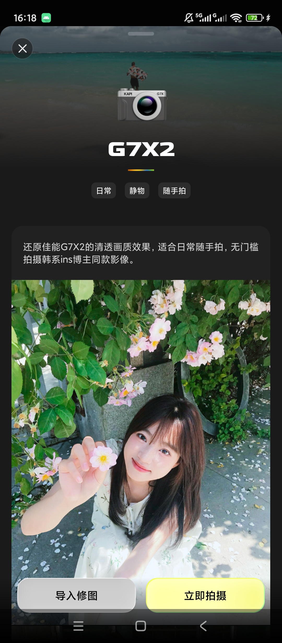 原创解锁Kapi相机解锁会员多款胶片滤镜人像氛围感第6张插图 原创解锁Kapi相机解锁会员多款胶片滤镜人像氛围感第6张插图