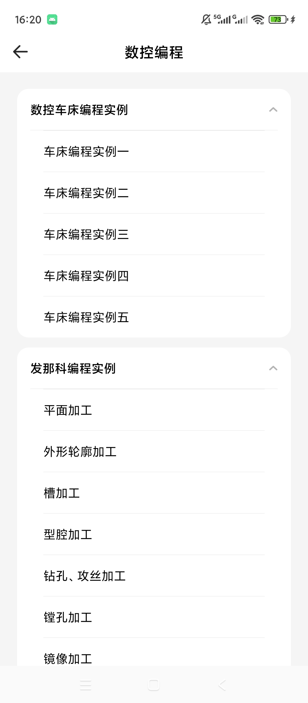 原创解锁数控大师解锁会员数控编程查询切削几何计算学习第7张插图 原创解锁数控大师解锁会员数控编程查询切削几何计算学习第7张插图