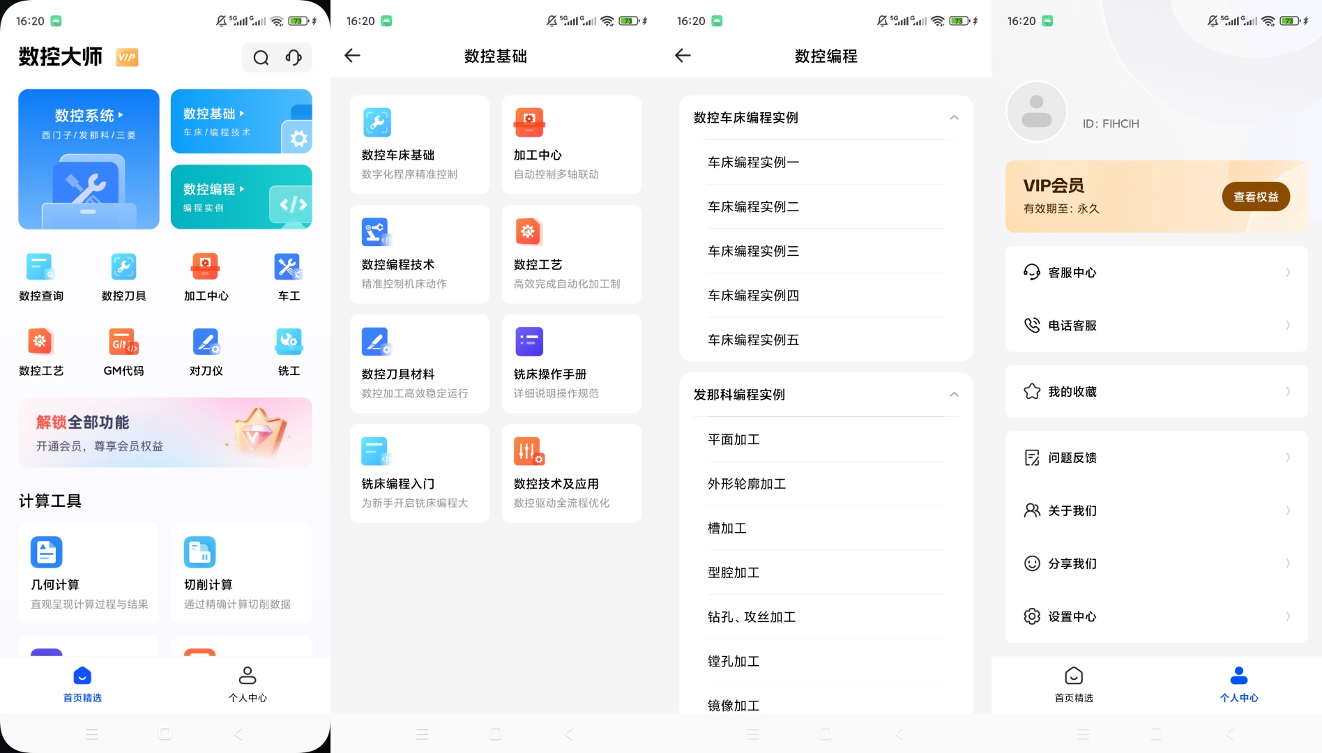 原创解锁数控大师解锁会员数控编程查询切削几何计算学习第9张插图 原创解锁数控大师解锁会员数控编程查询切削几何计算学习第9张插图