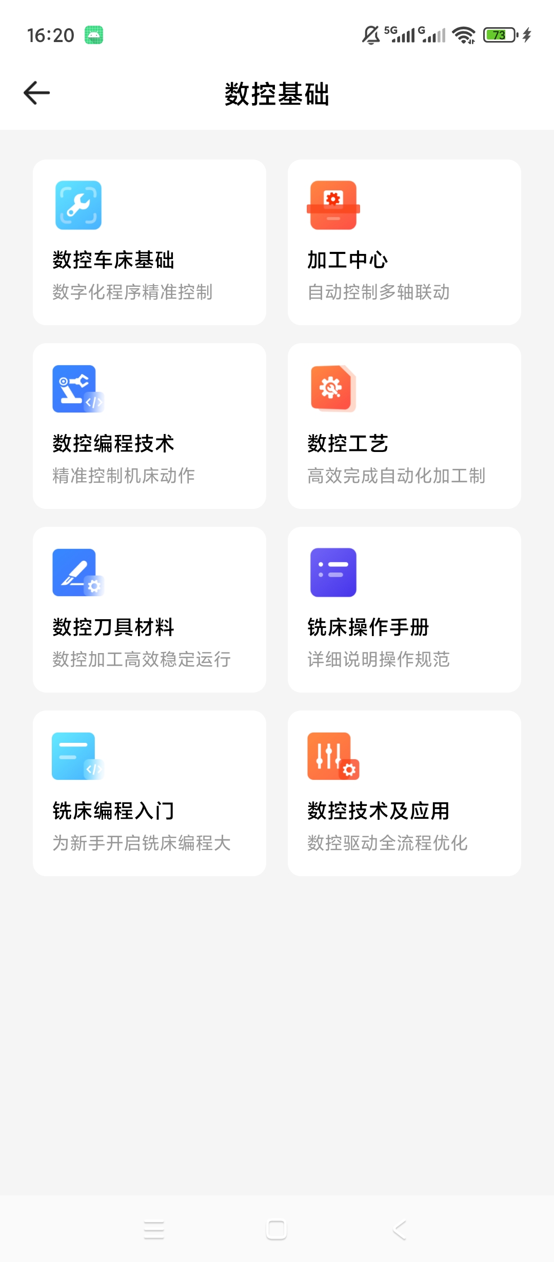 原创解锁数控大师解锁会员数控编程查询切削几何计算学习第6张插图 原创解锁数控大师解锁会员数控编程查询切削几何计算学习第6张插图