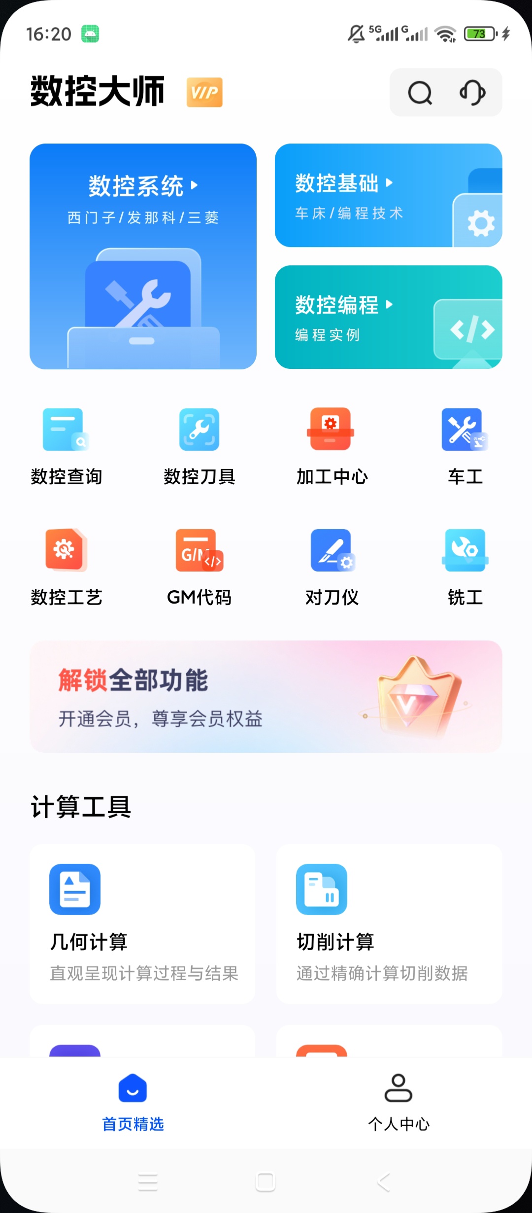 原创解锁数控大师解锁会员数控编程查询切削几何计算学习第5张插图 原创解锁数控大师解锁会员数控编程查询切削几何计算学习第5张插图