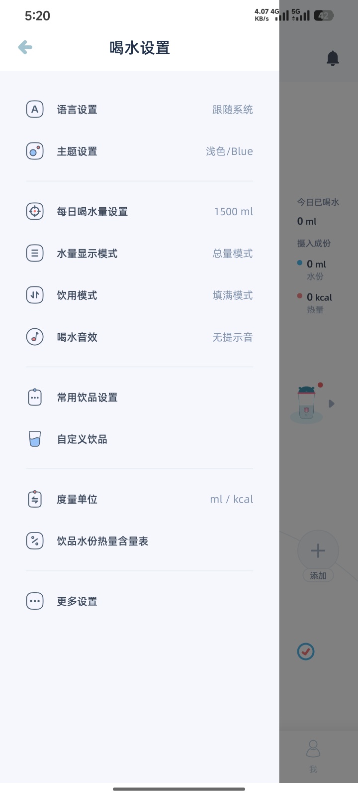 Lemonlet Water Tracker提醒自己喝水第8张插图