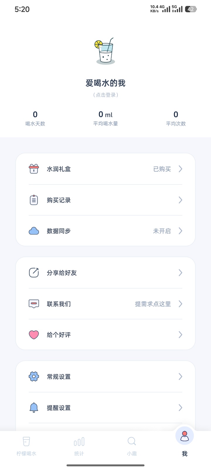 Lemonlet Water Tracker提醒自己喝水第10张插图 Lemonlet Water Tracker提醒自己喝水第10张插图