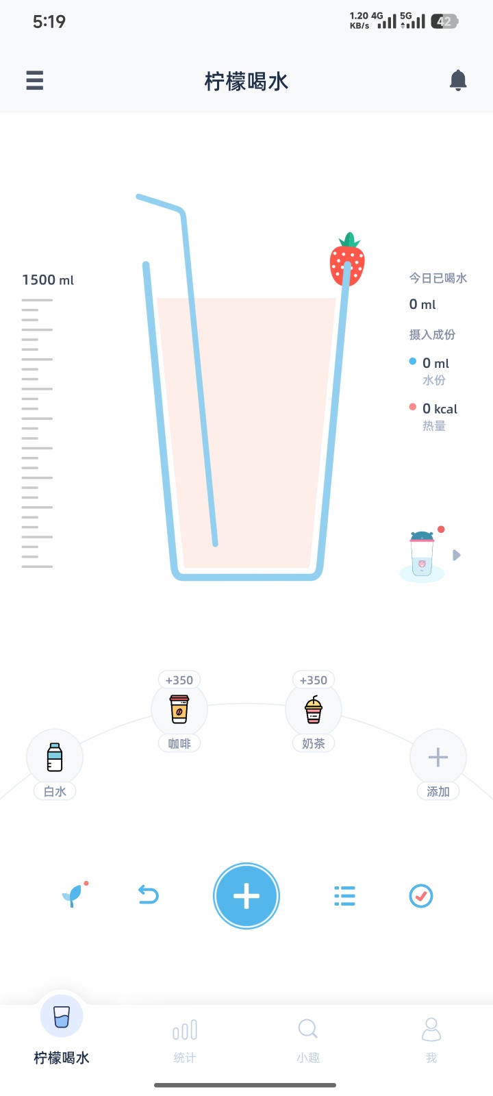 Lemonlet Water Tracker提醒自己喝水第9张插图
