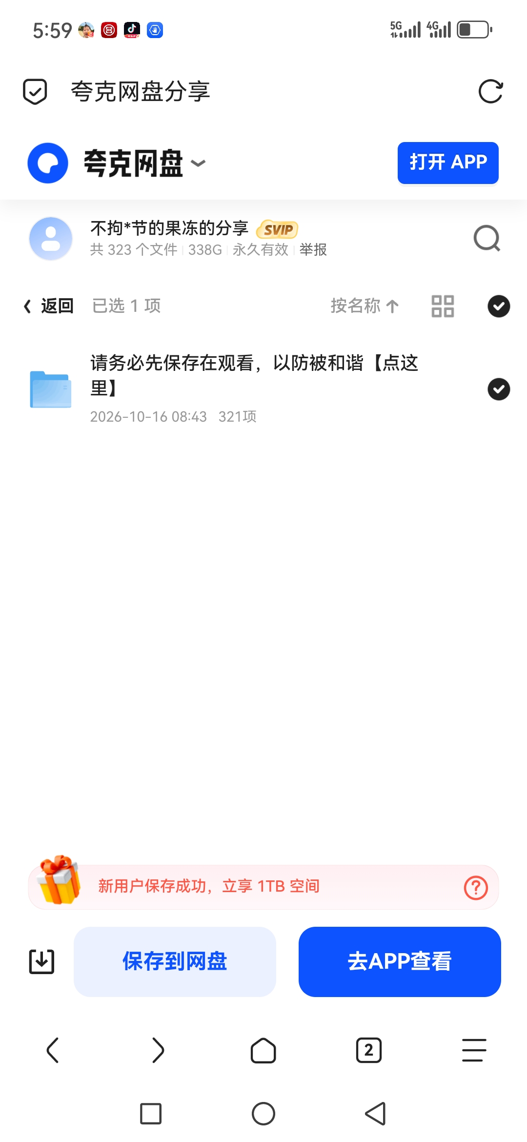 「韩国正骨按摩视频无删减完整版338G 理疗手法详解」第5张插图
